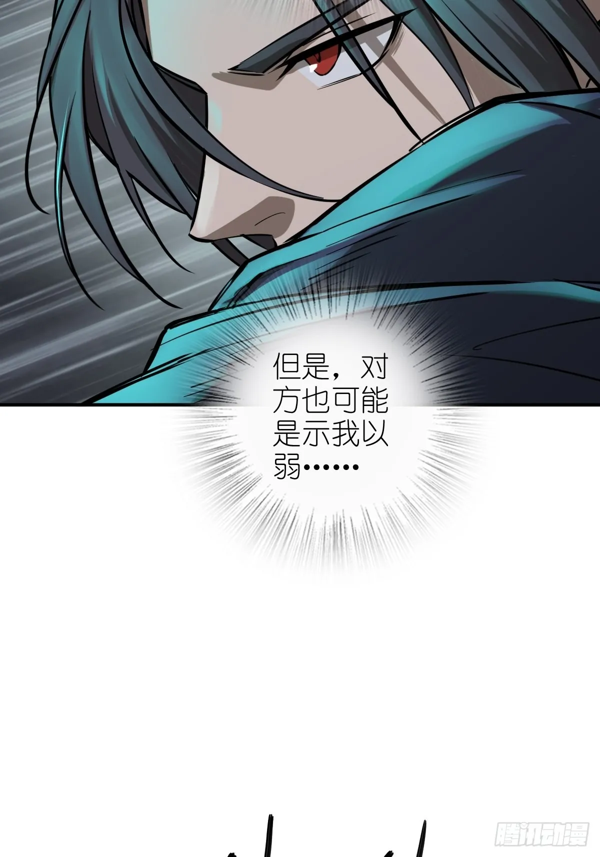 126 峰值突破，隐飞！ 第41页