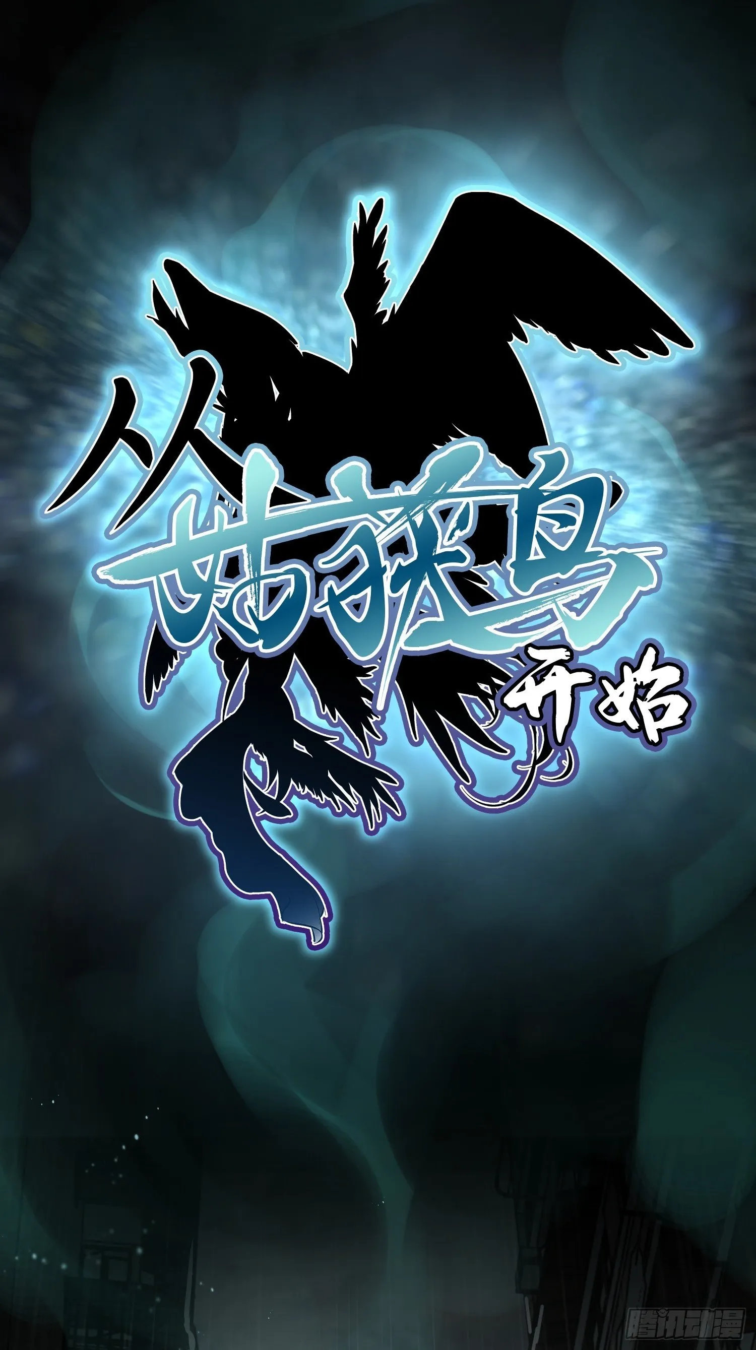 封面、人物档案 第3页