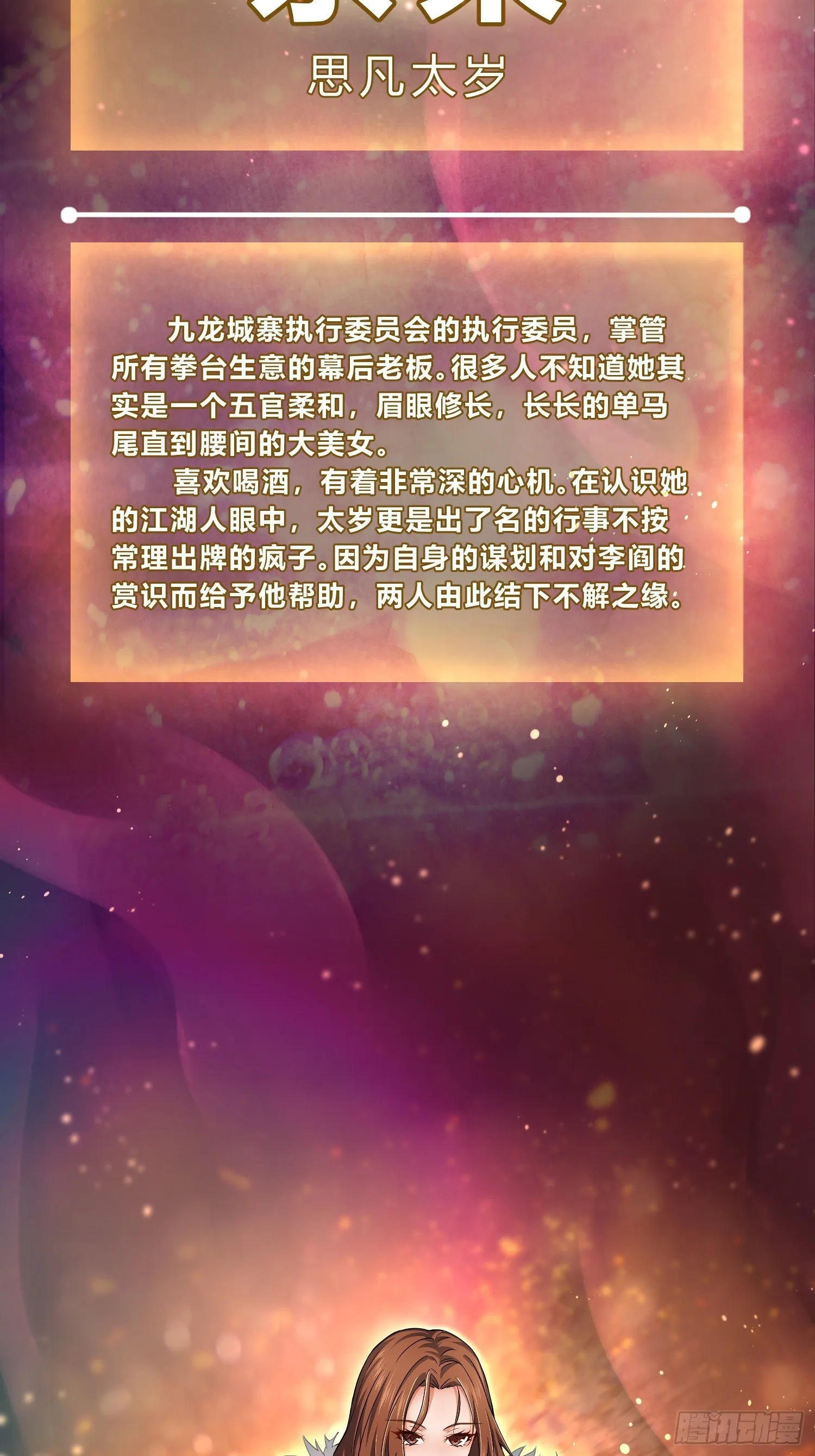 封面、人物档案 第10页