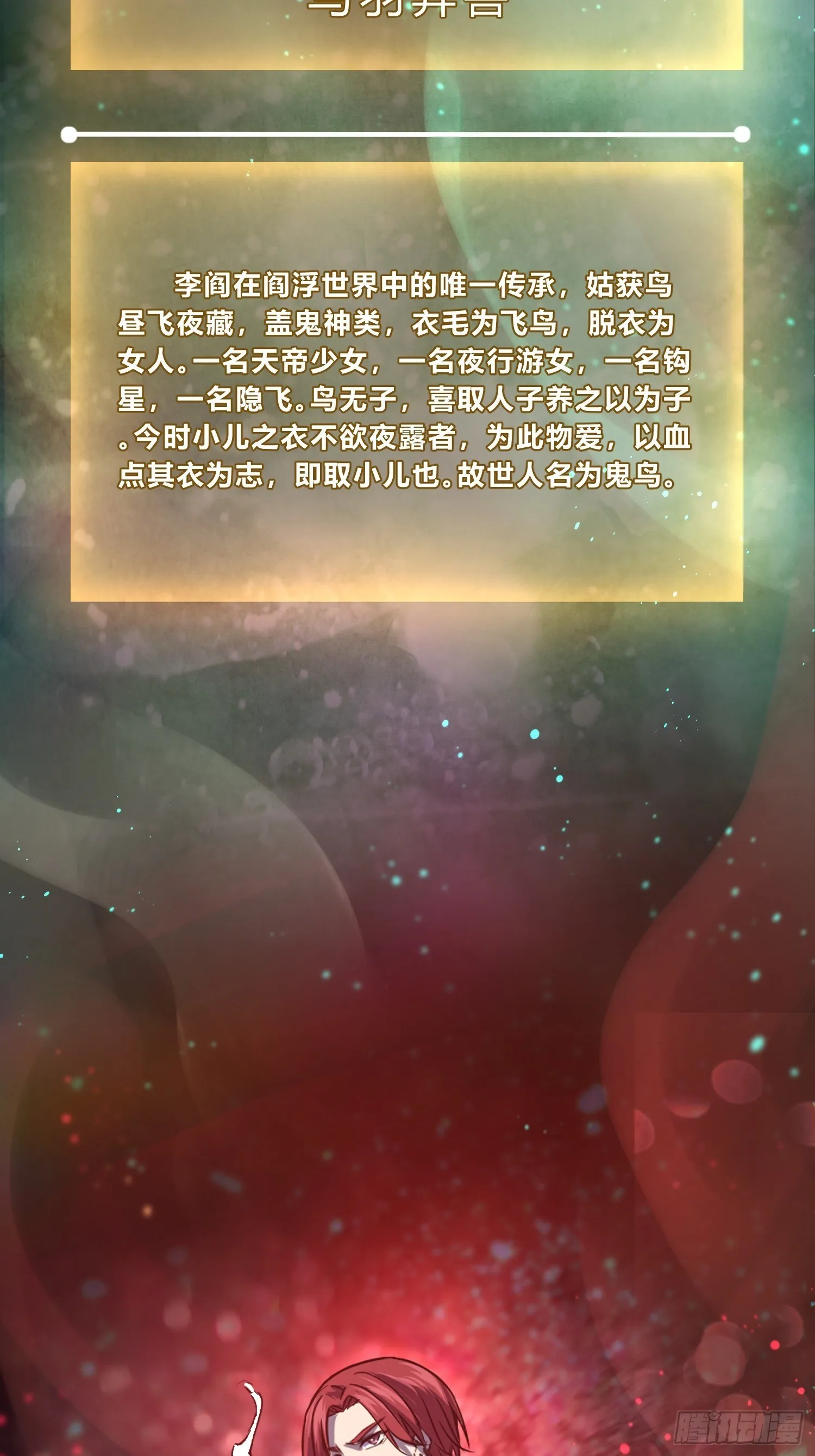 人物档案、场景 第8页