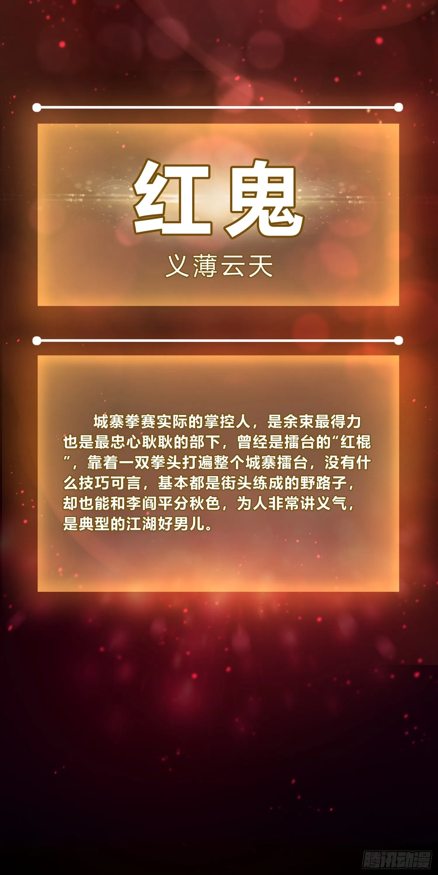 人物档案、场景 第10页