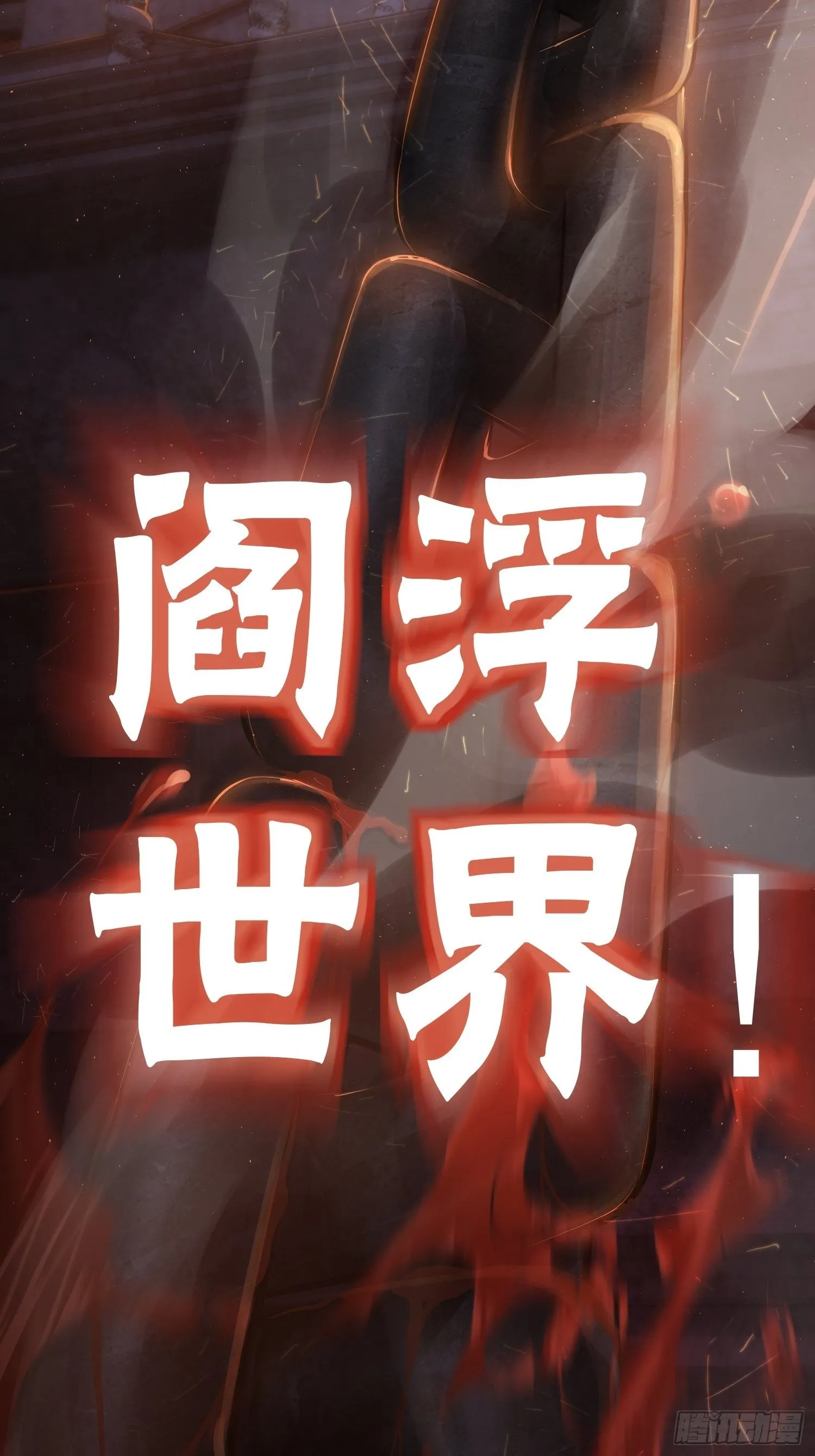 预告 第7页