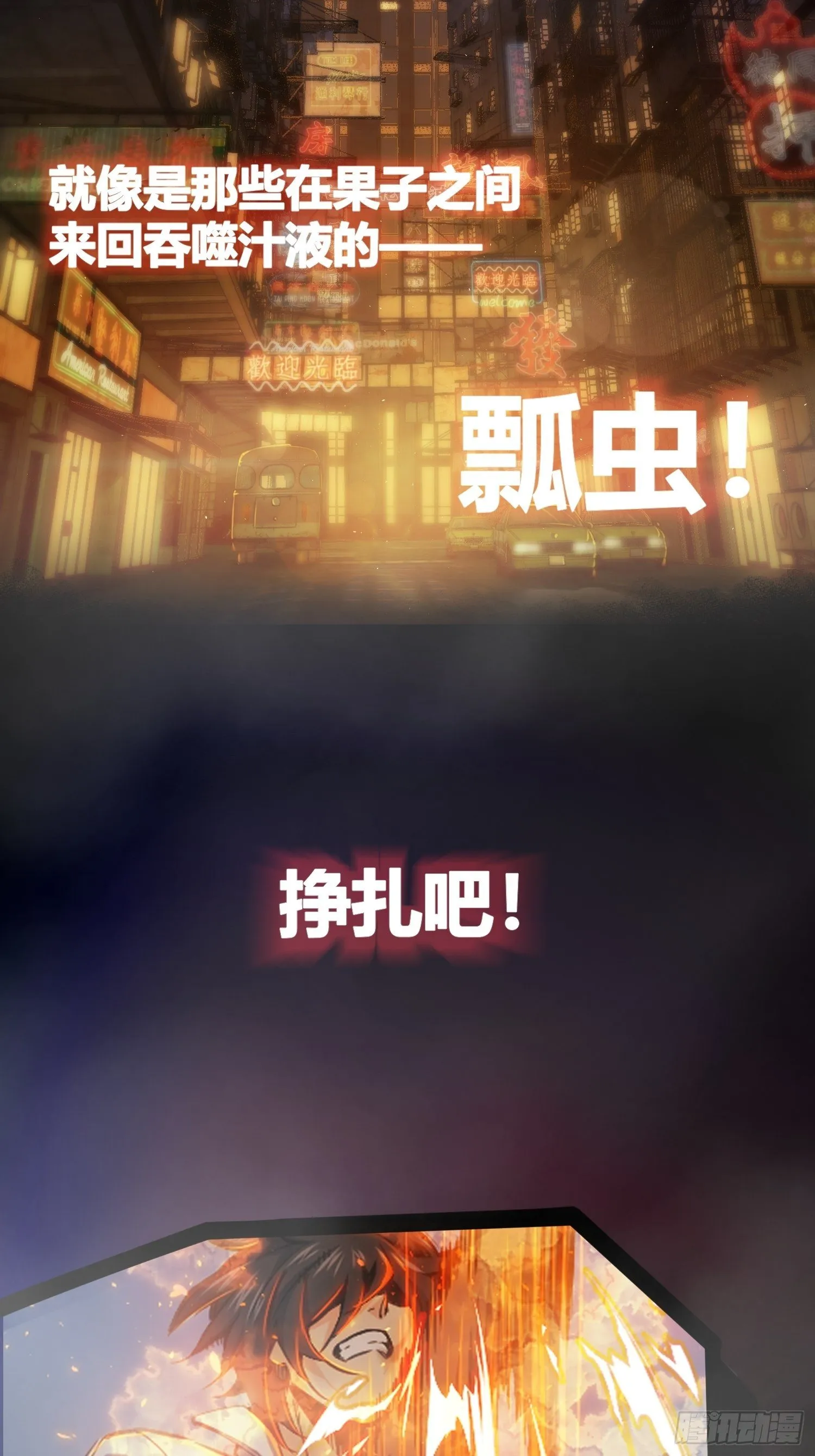 预告 第10页