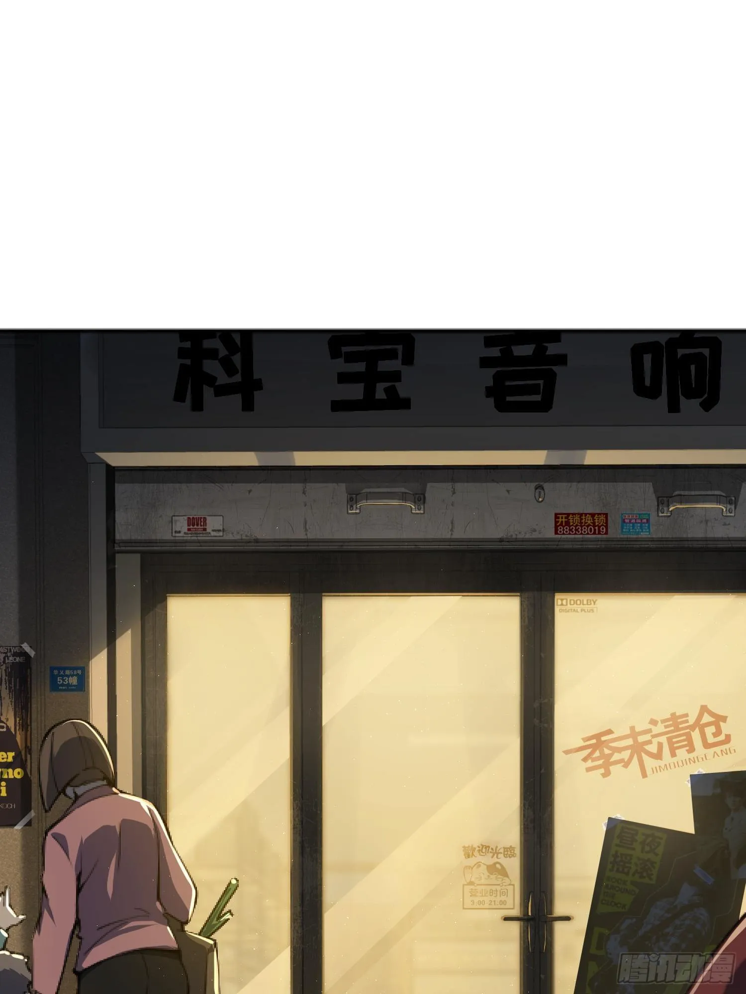 第一回 貘与姑获鸟 第2页