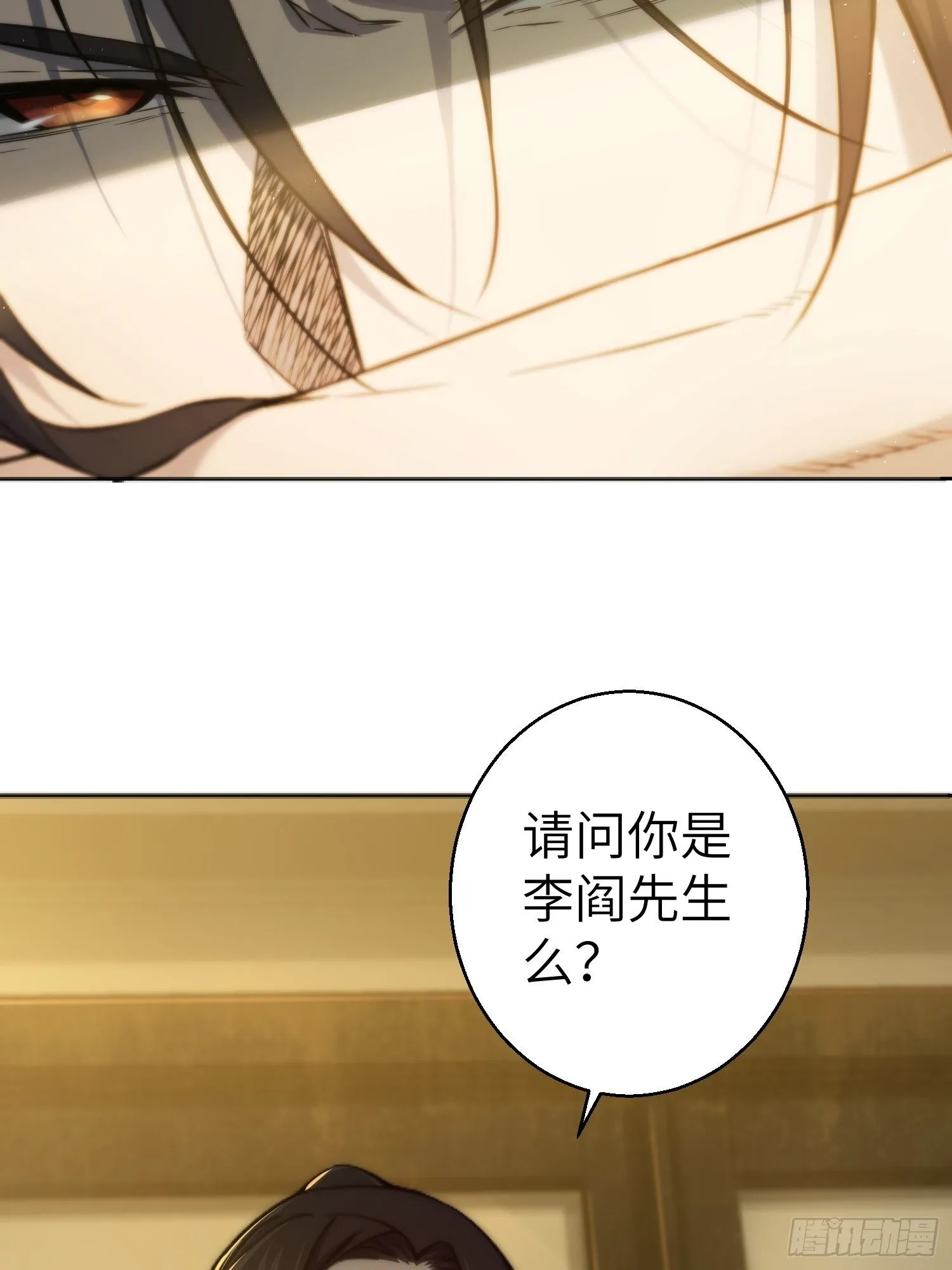 第一回 貘与姑获鸟 第6页