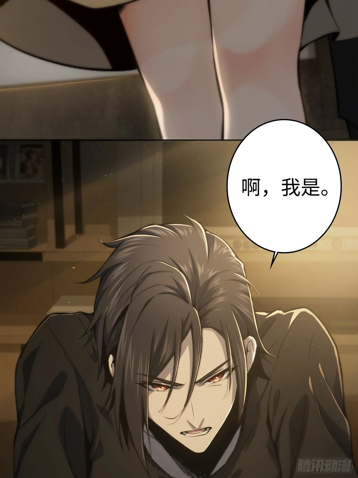 第一回 貘与姑获鸟 第9页