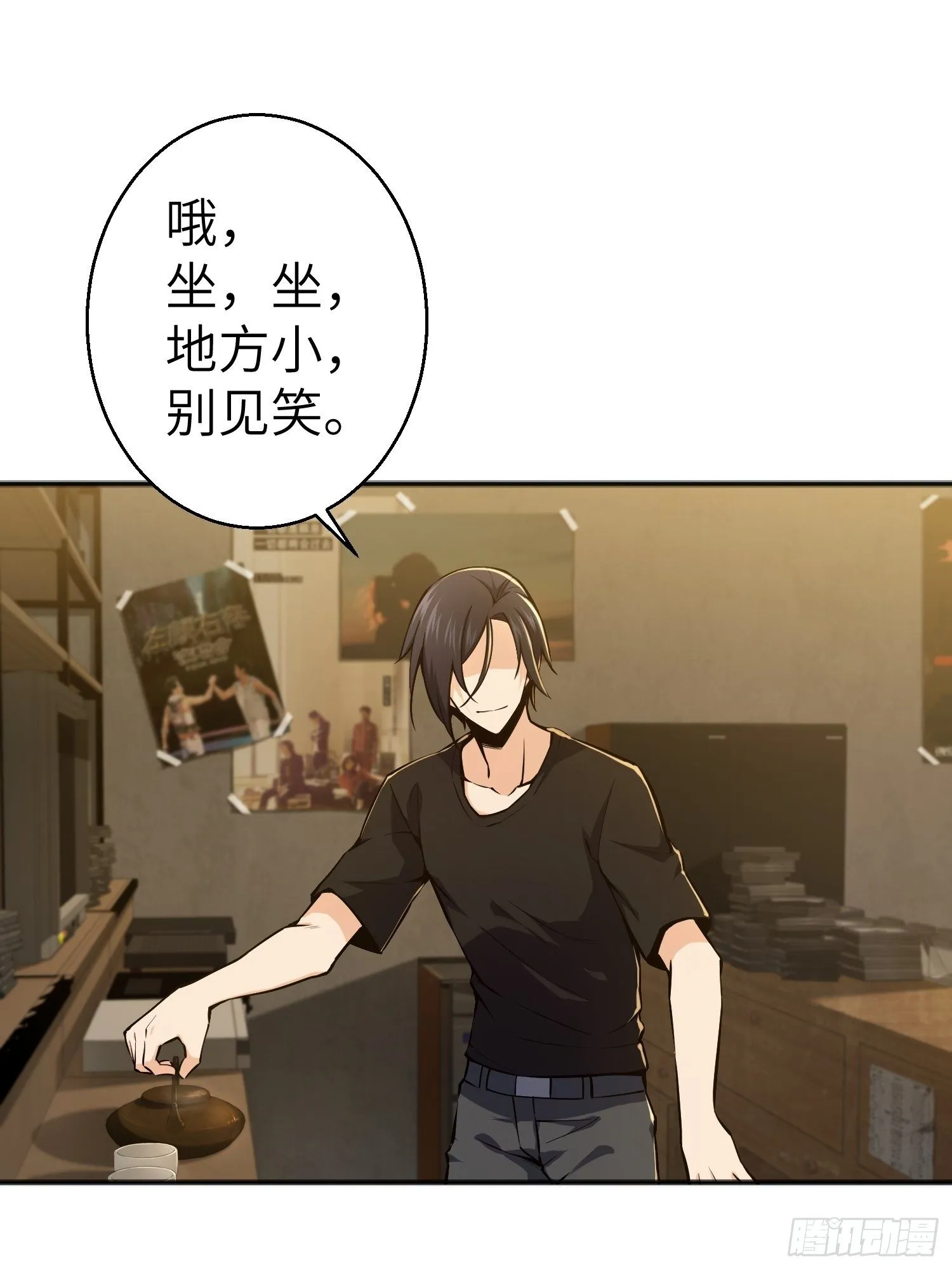 第一回 貘与姑获鸟 第13页