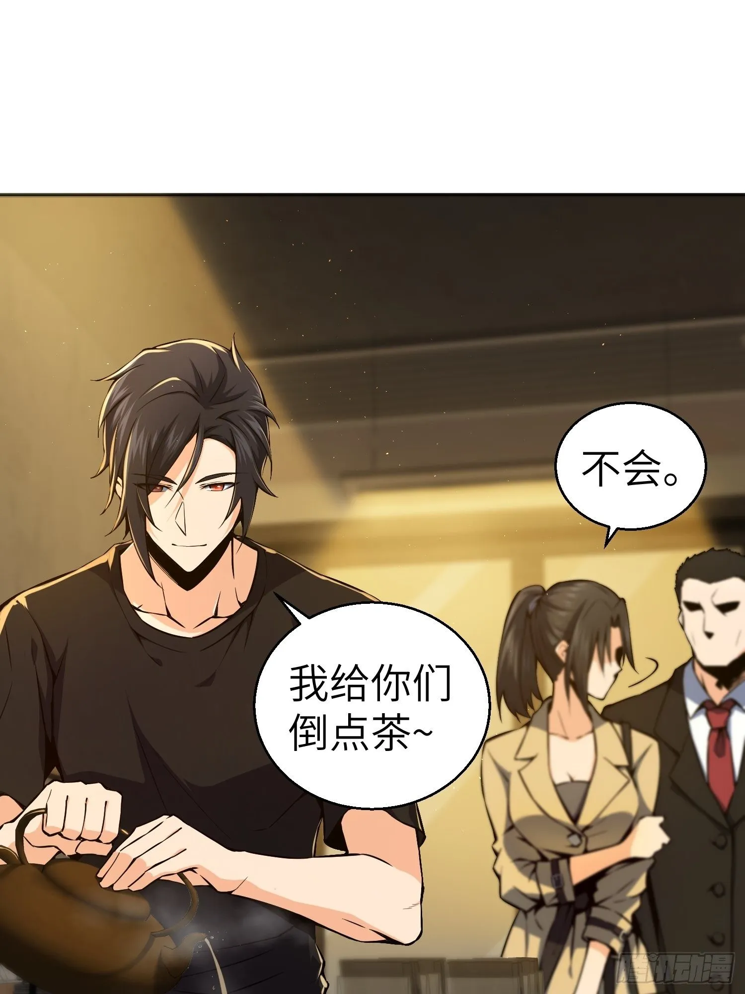 第一回 貘与姑获鸟 第14页