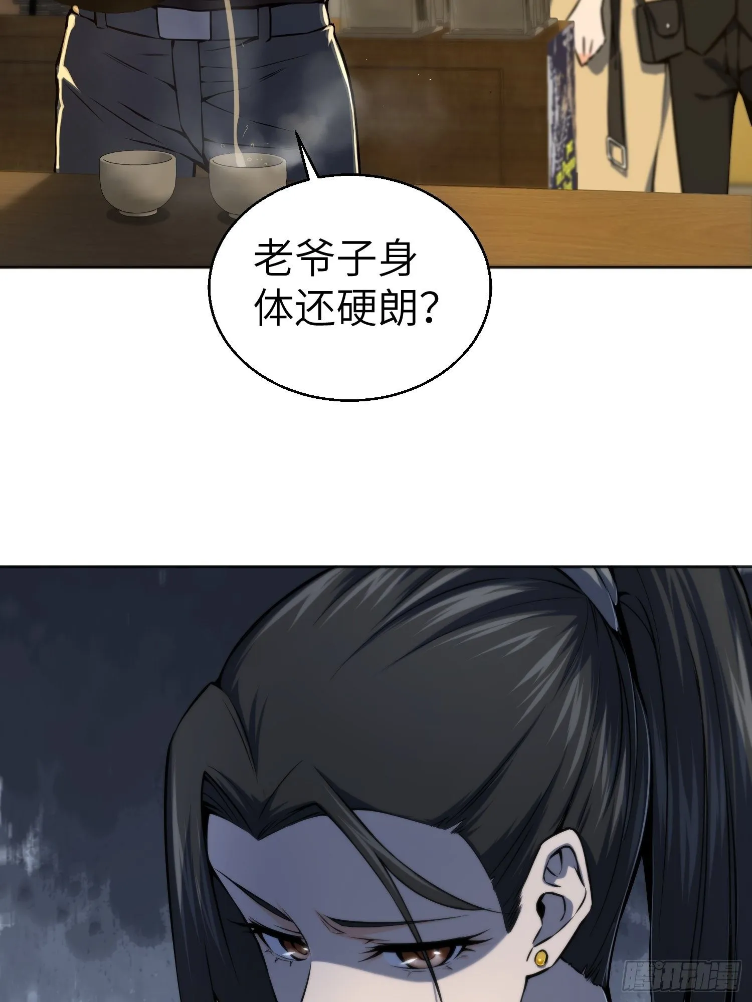第一回 貘与姑获鸟 第15页