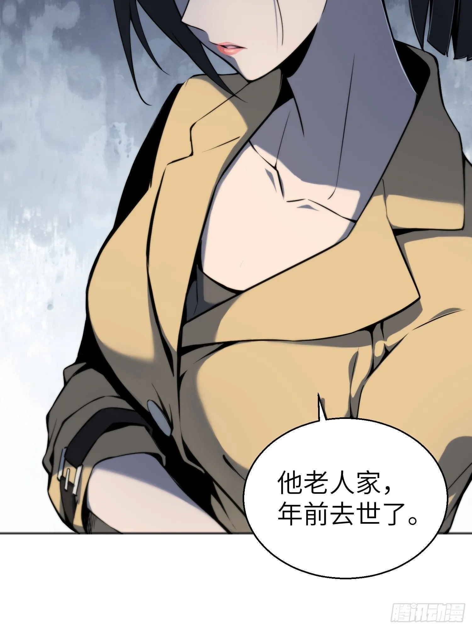 第一回 貘与姑获鸟 第16页