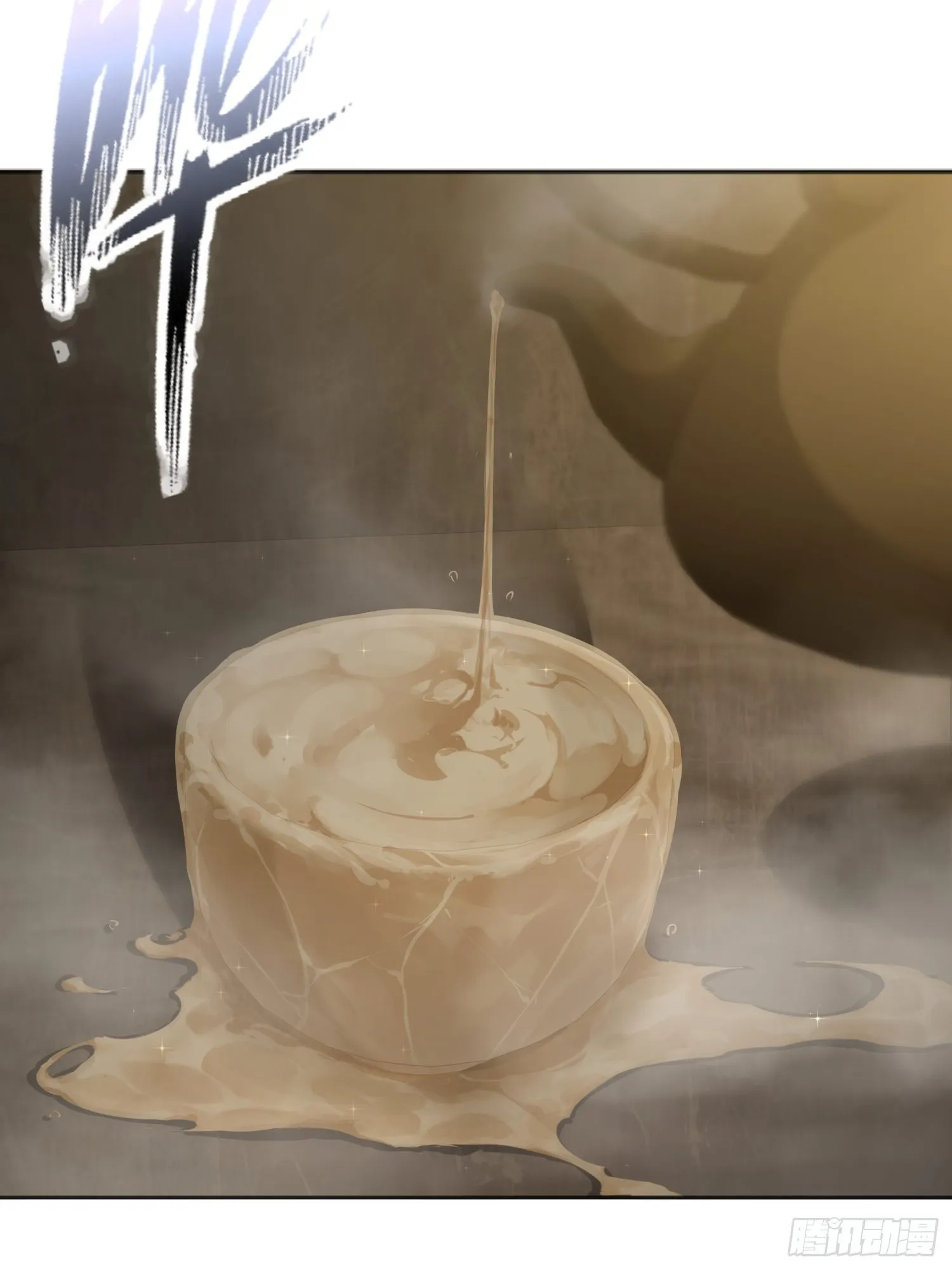第一回 貘与姑获鸟 第18页