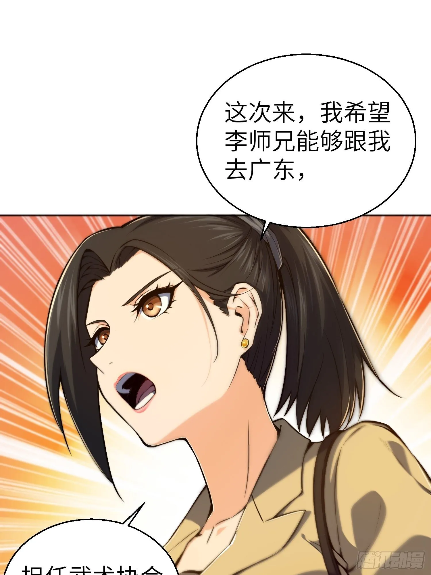 第一回 貘与姑获鸟 第19页