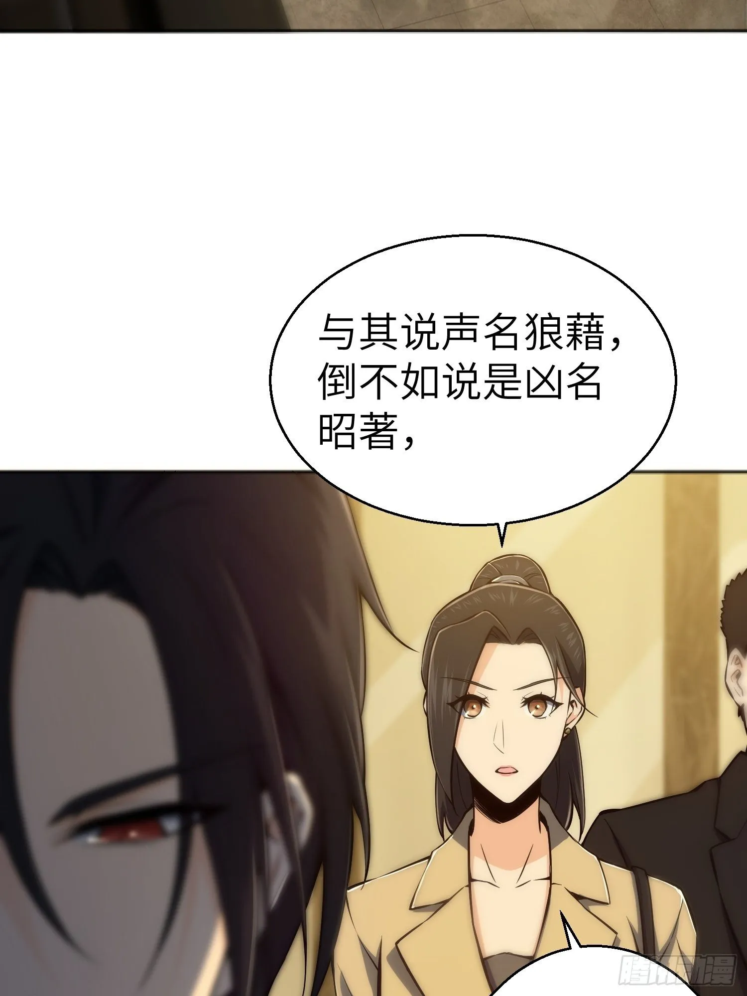 第一回 貘与姑获鸟 第22页