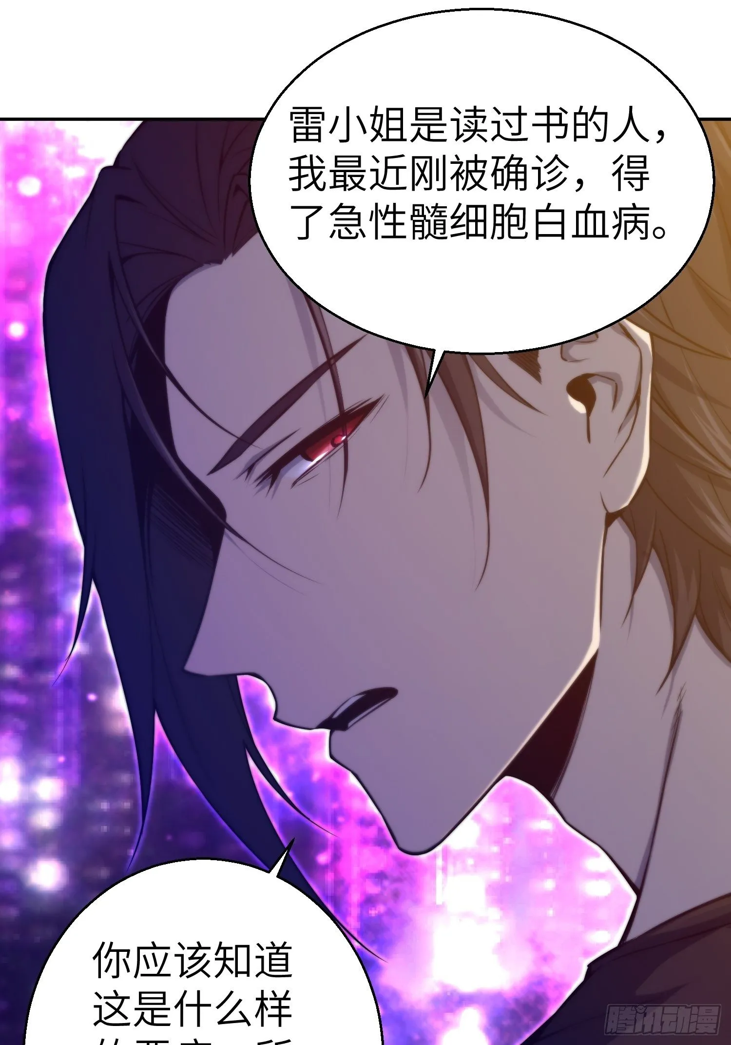 第一回 貘与姑获鸟 第24页