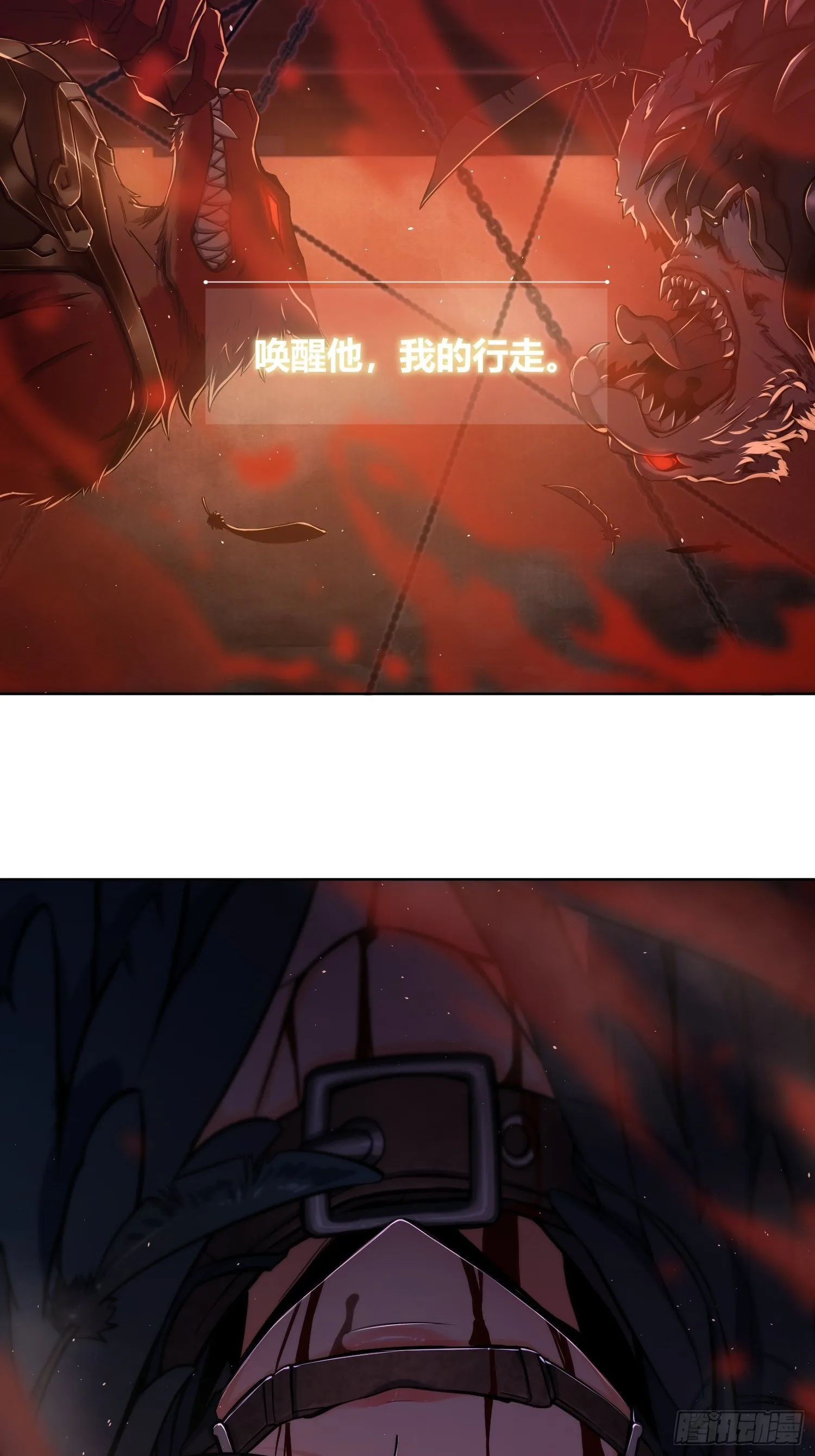 第二回 子胥过关 第14页