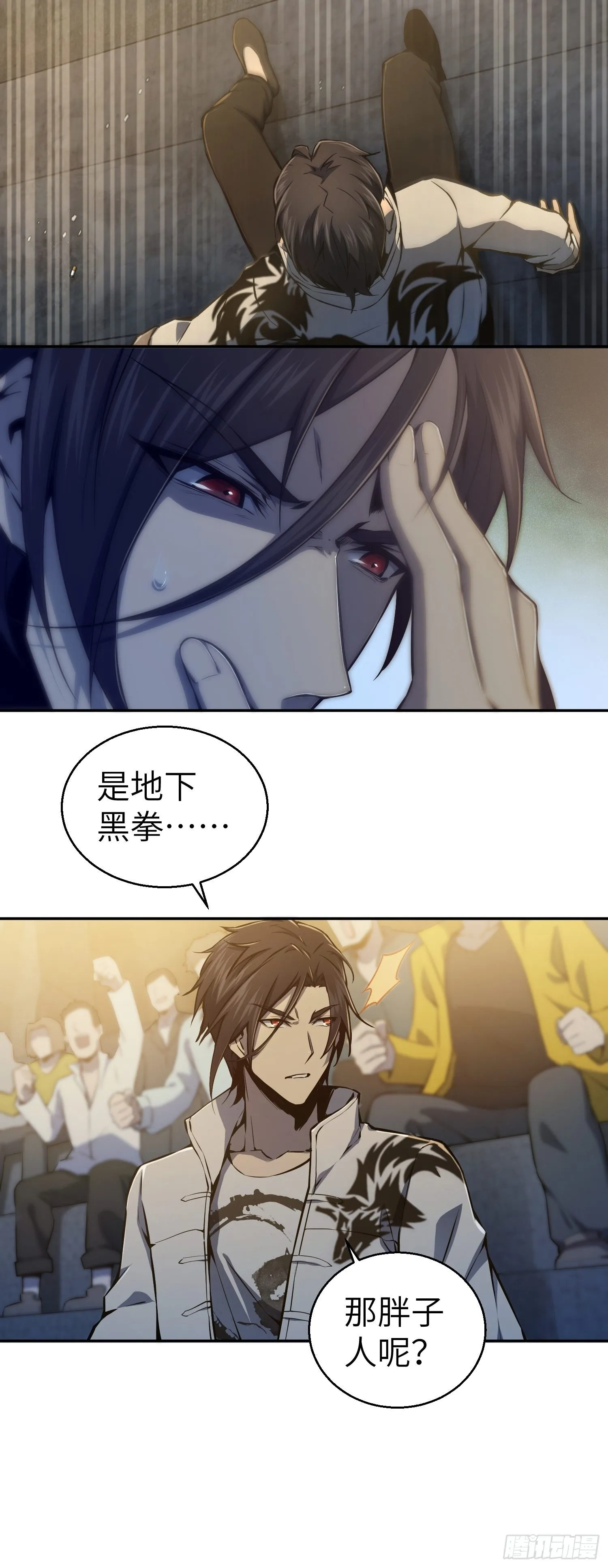 第二回 子胥过关 第22页