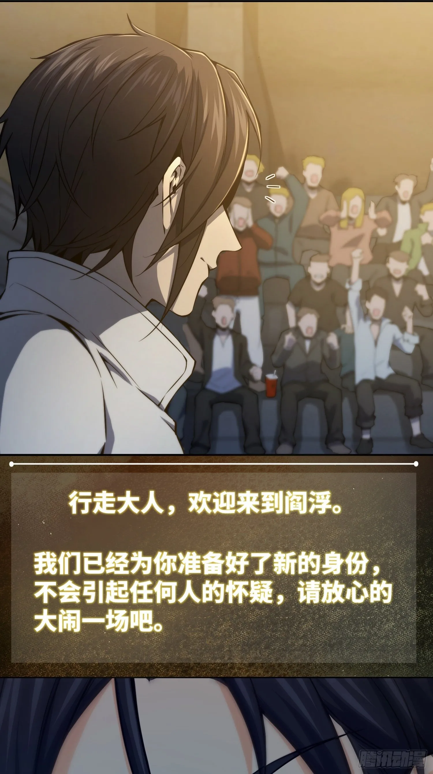 第二回 子胥过关 第23页