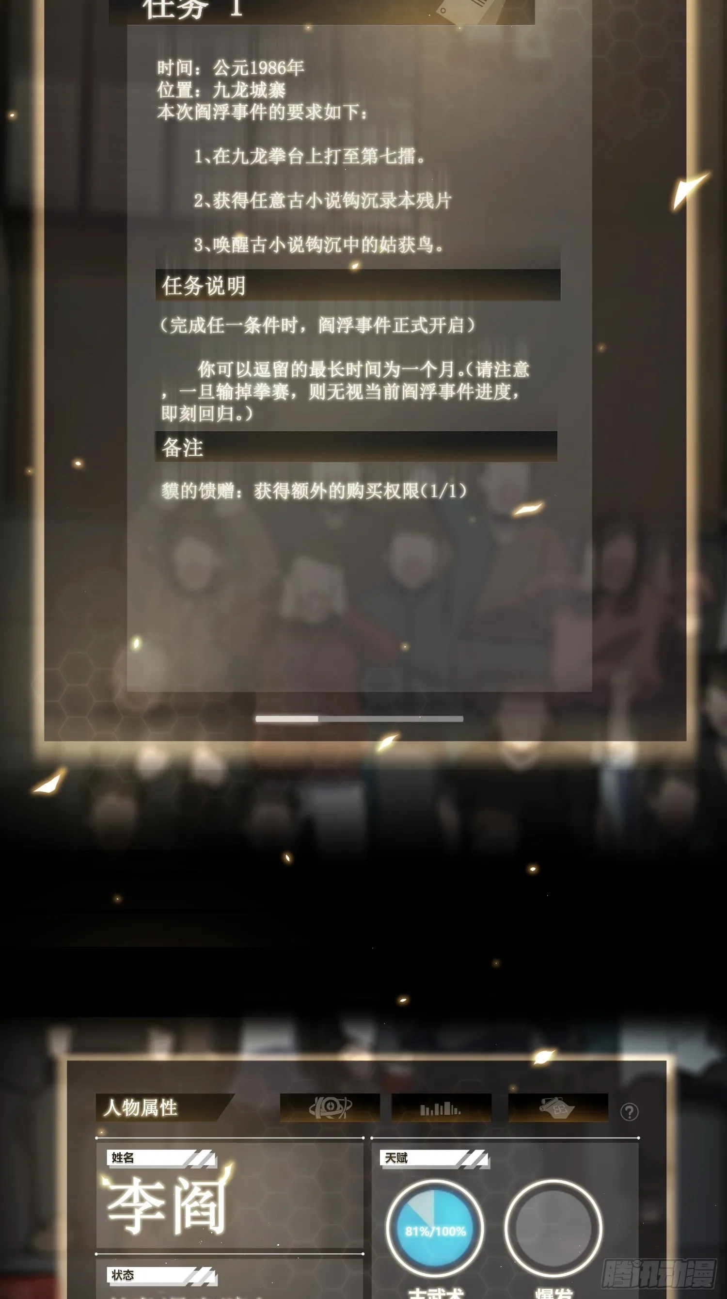 第二回 子胥过关 第26页