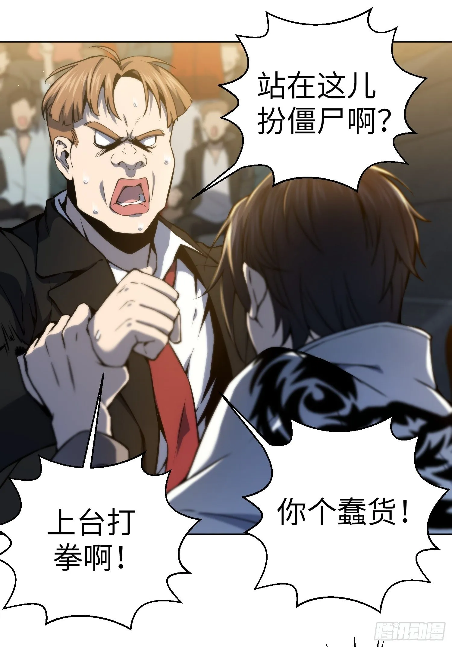 第二回 子胥过关 第29页