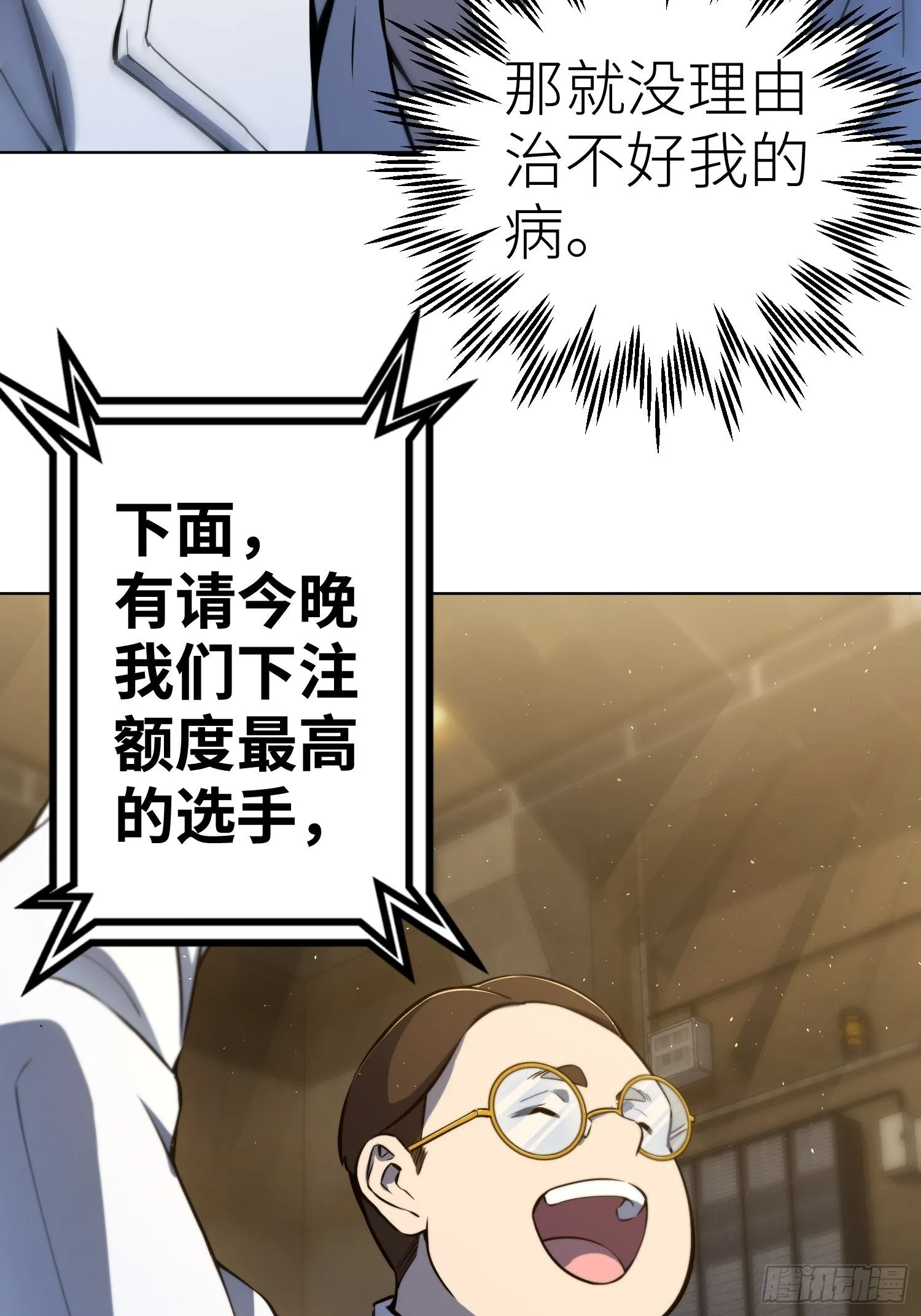 第二回 子胥过关 第34页