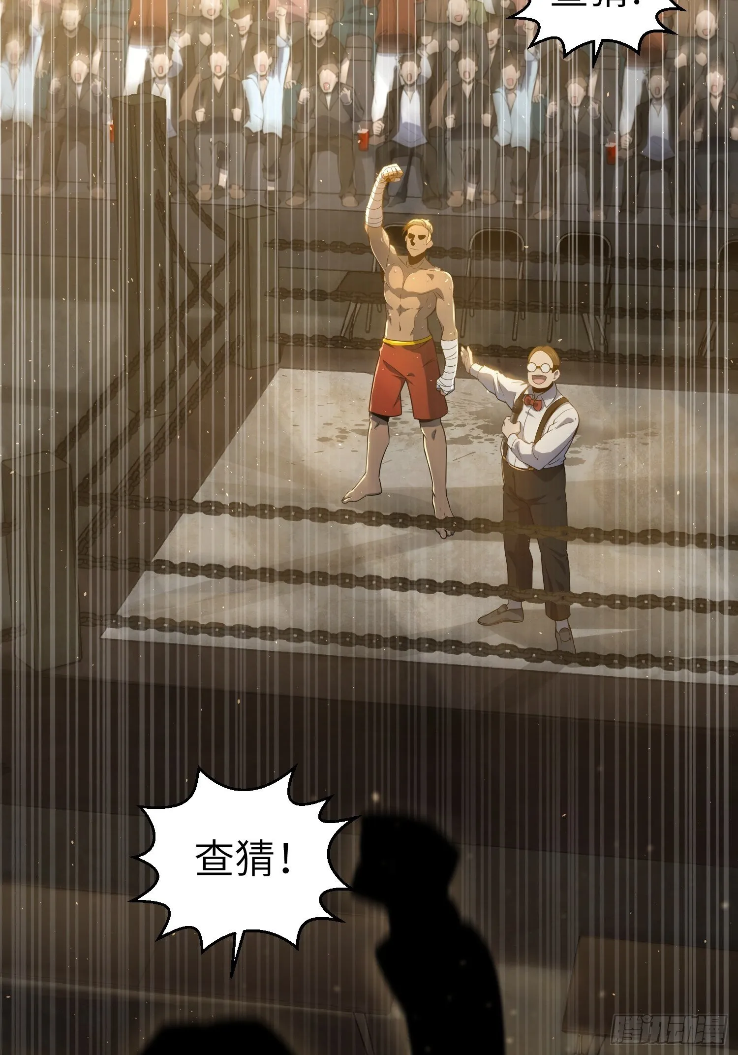 第二回 子胥过关 第41页