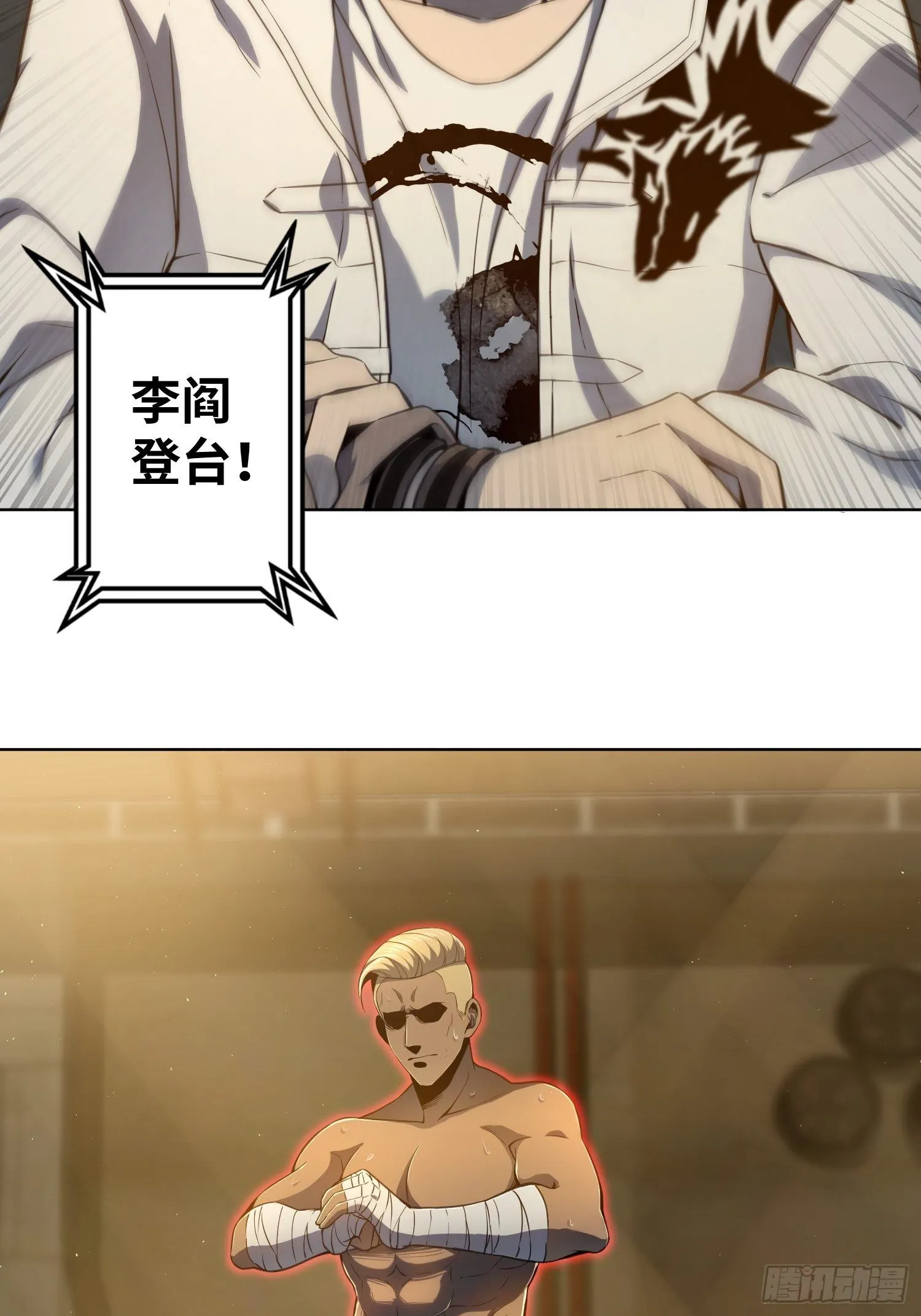 第二回 子胥过关 第46页