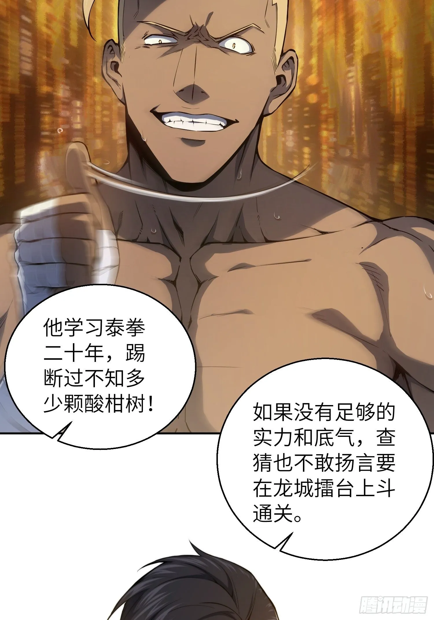 第二回 子胥过关 第50页