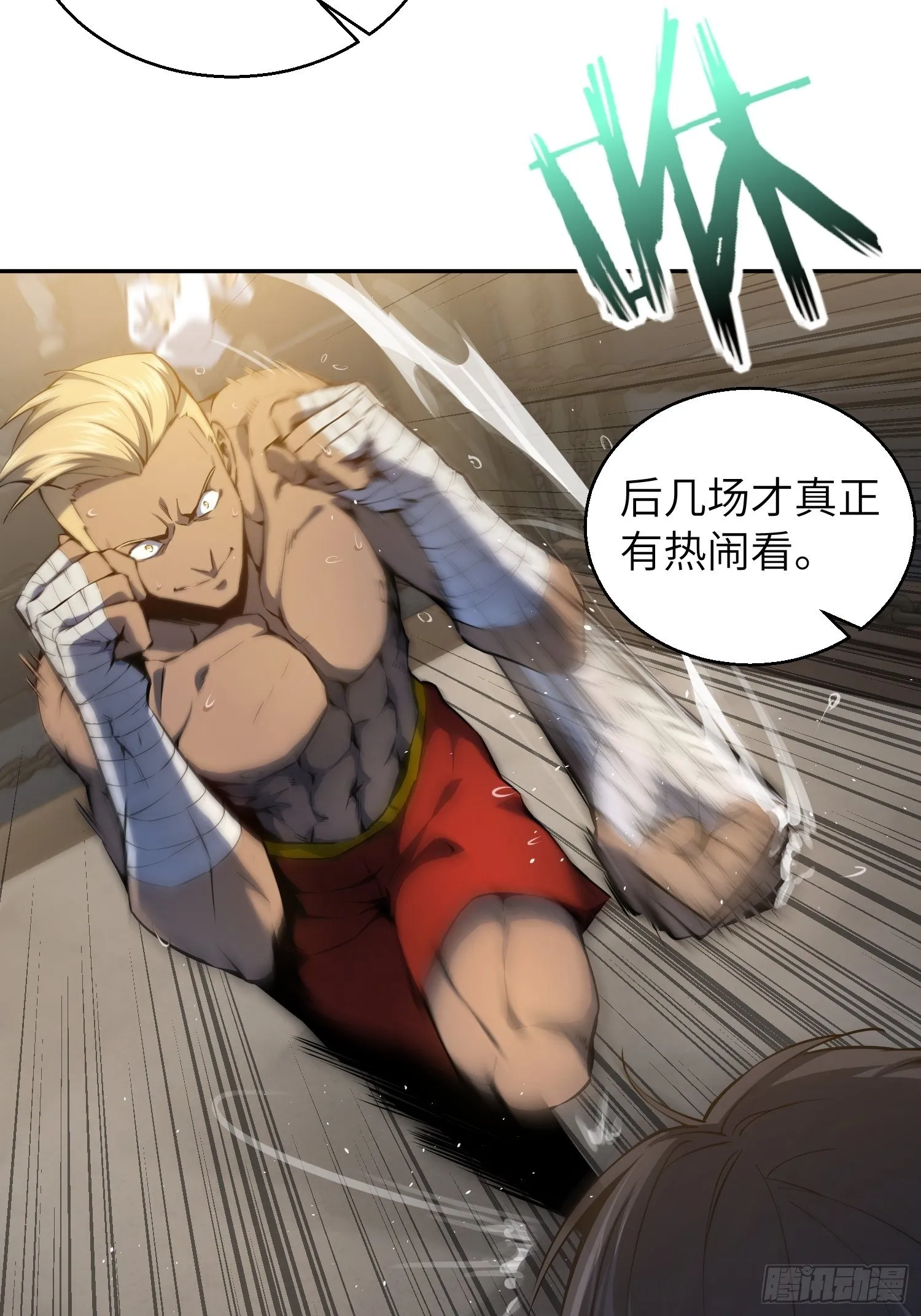 第二回 子胥过关 第52页