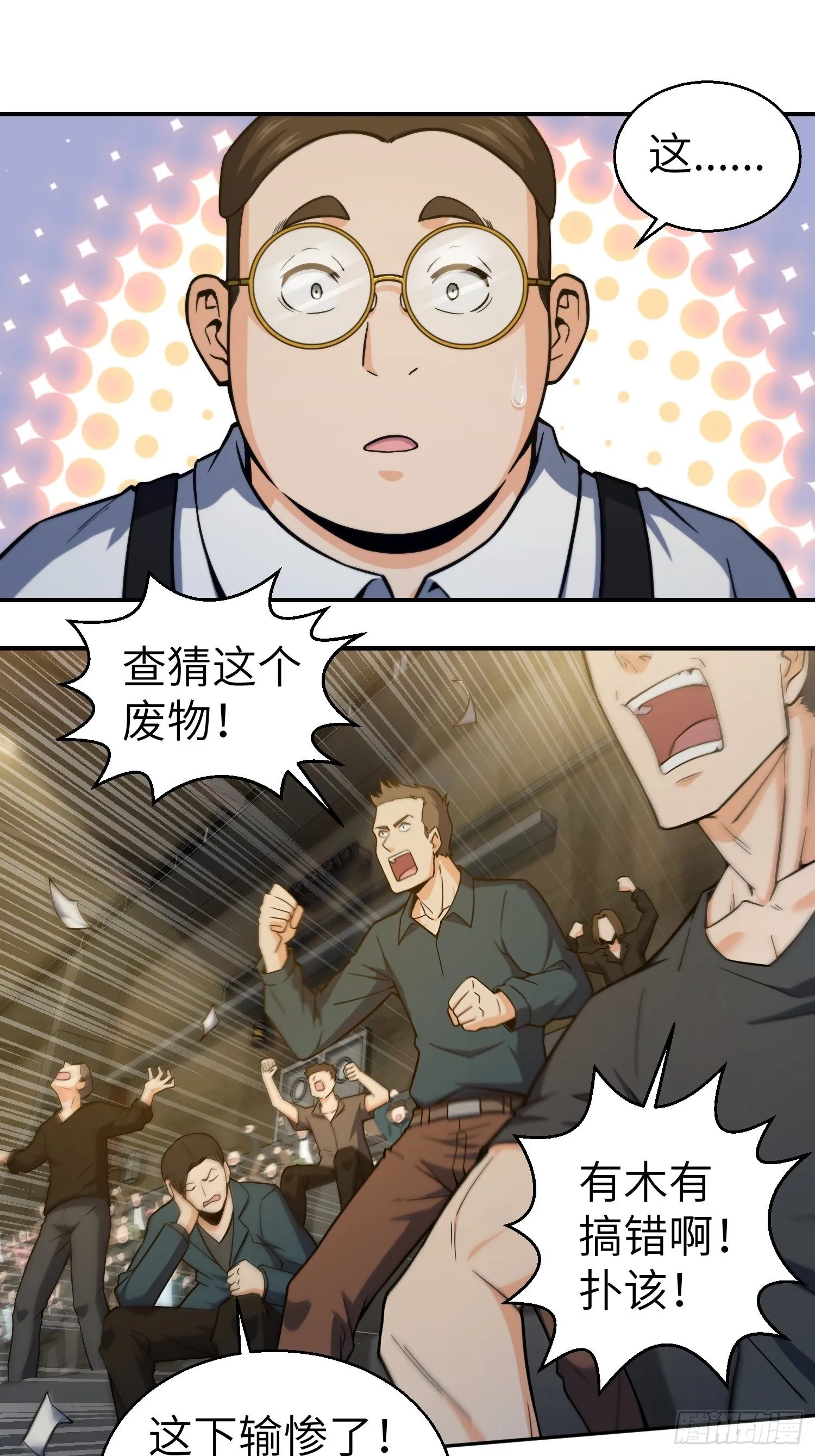 第三回 初露锋芒 第2页