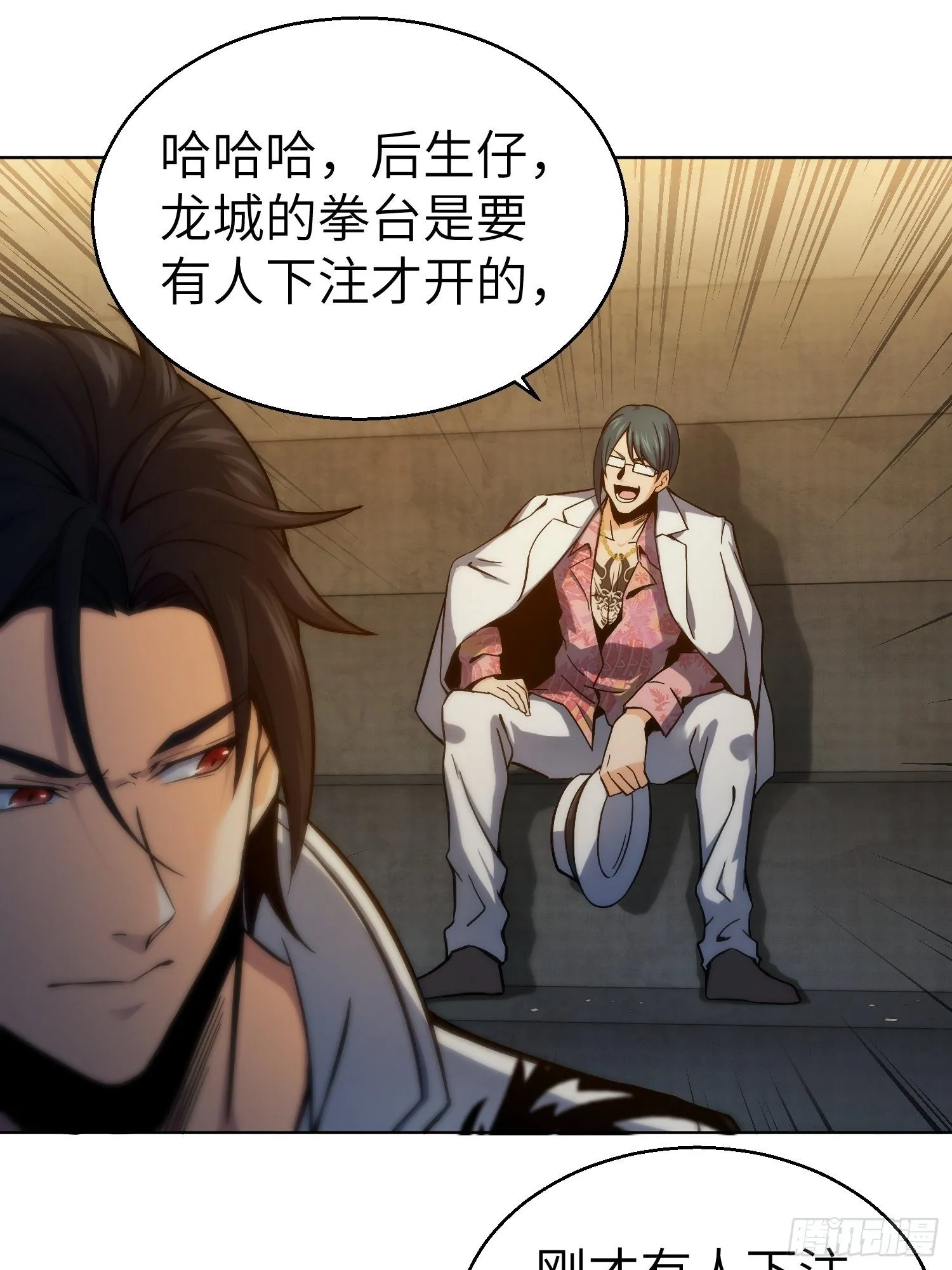 第三回 初露锋芒 第8页