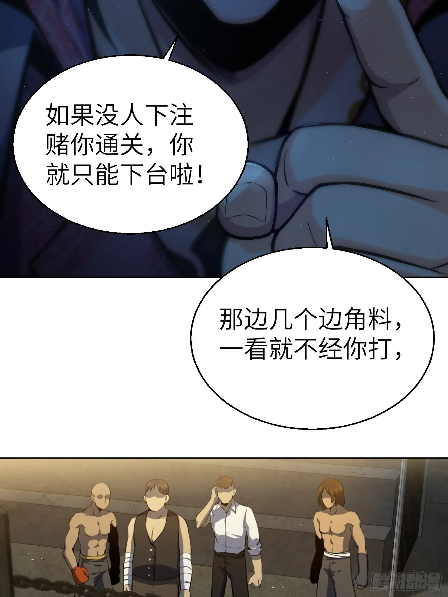 第三回 初露锋芒 第10页