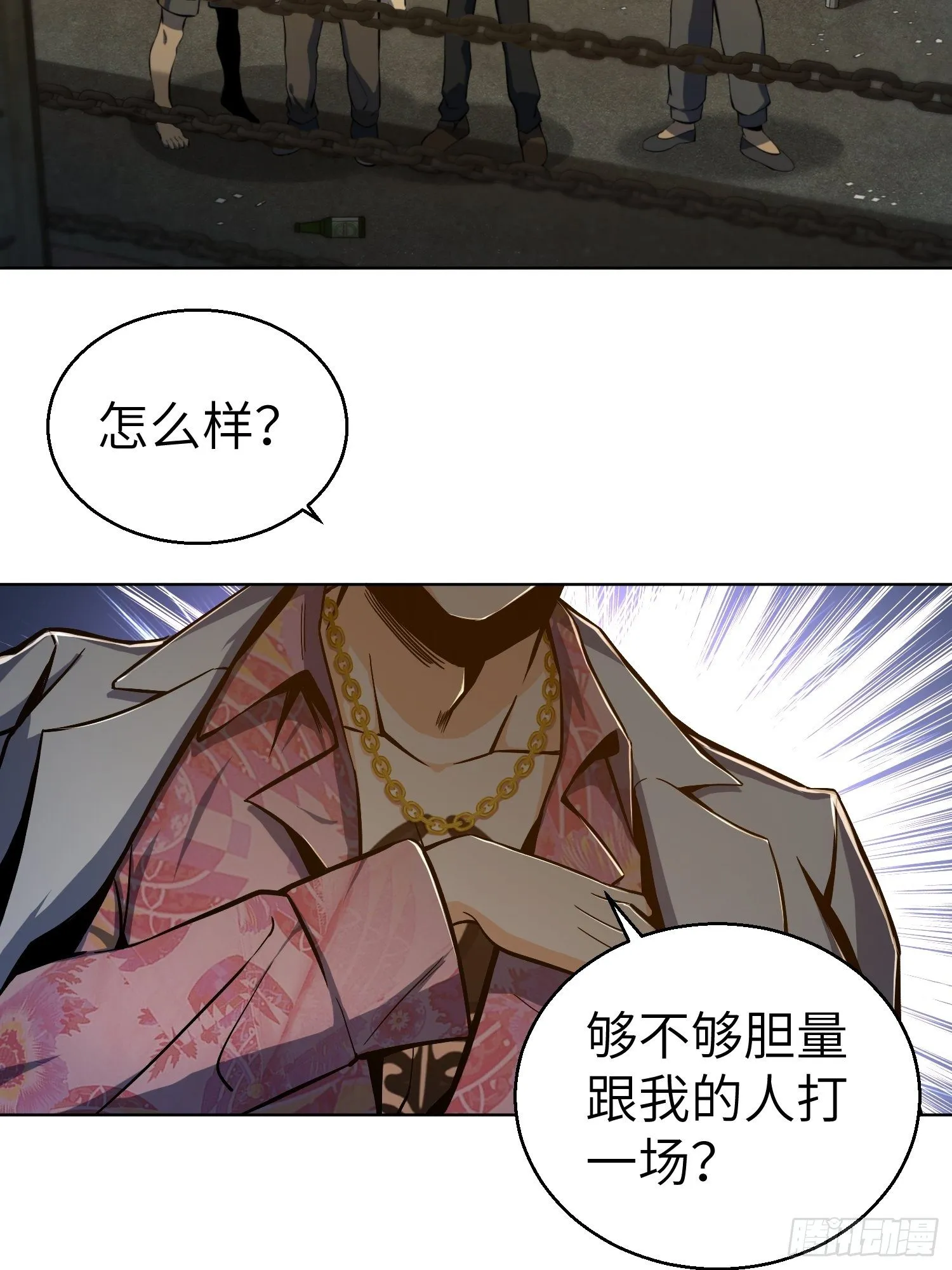 第三回 初露锋芒 第11页