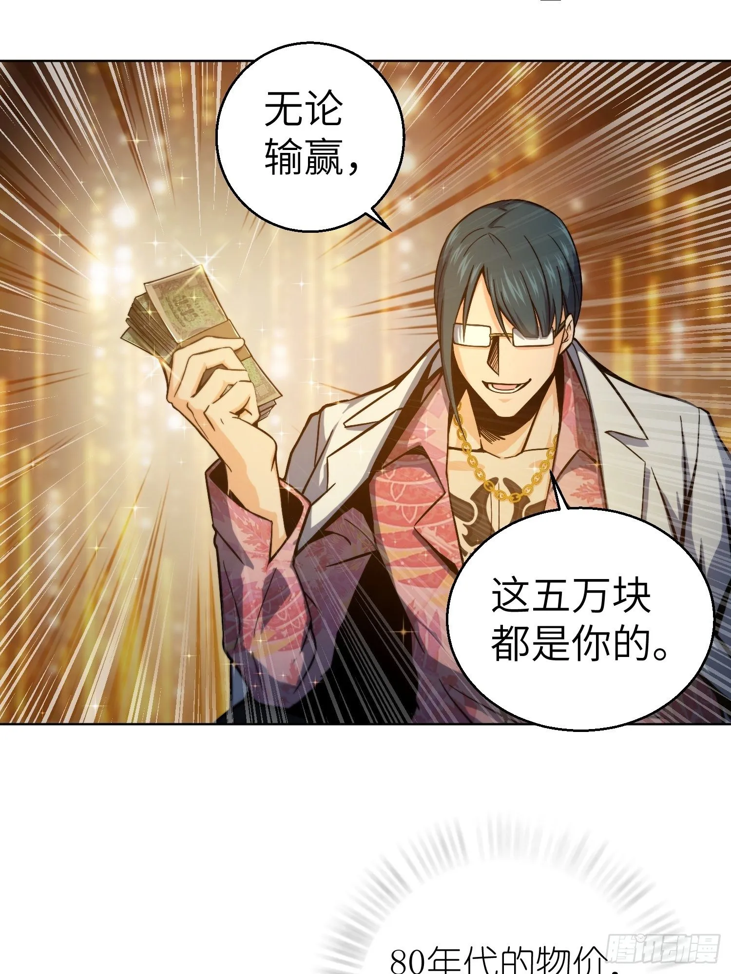 第三回 初露锋芒 第12页