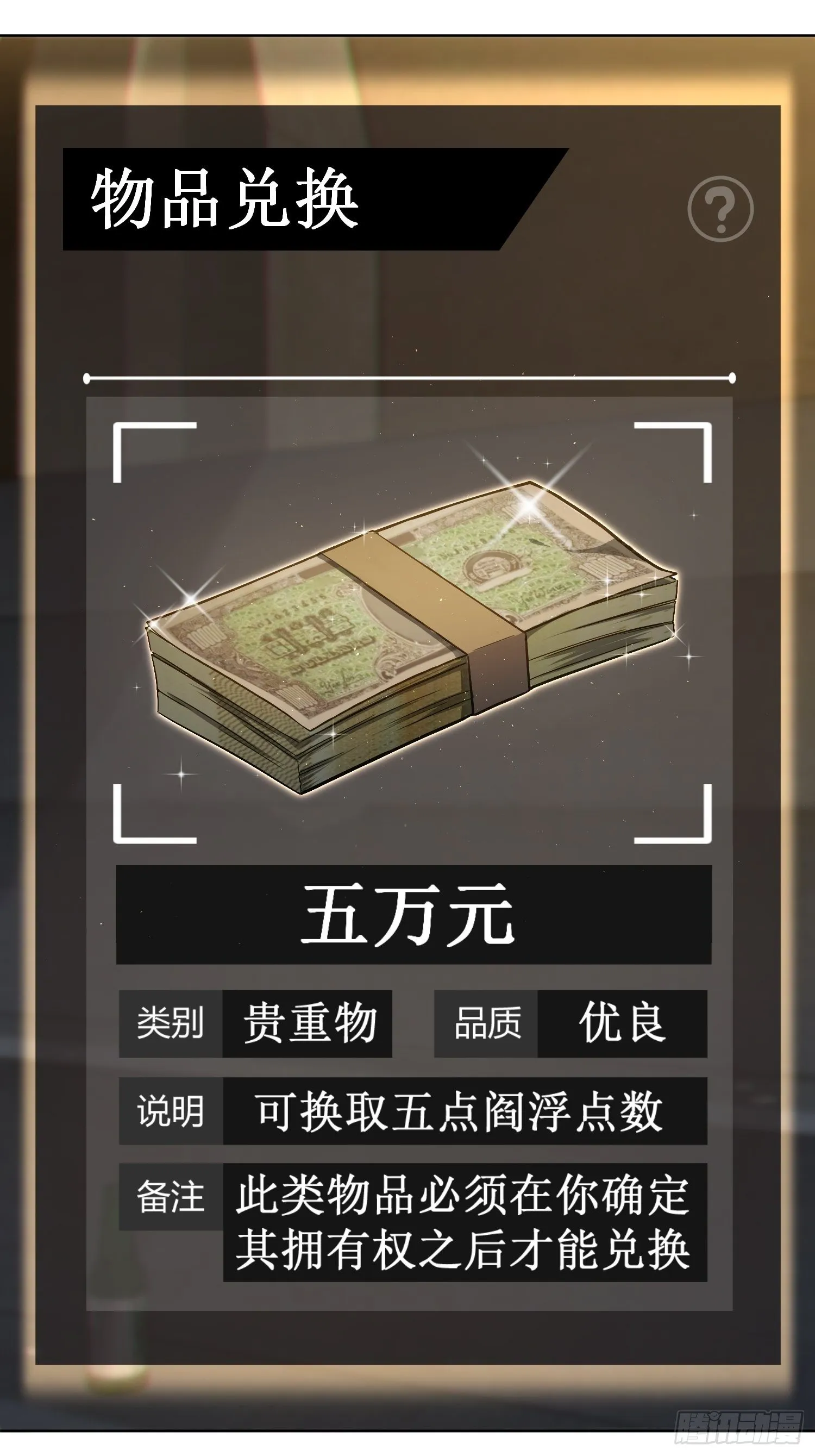 第三回 初露锋芒 第15页