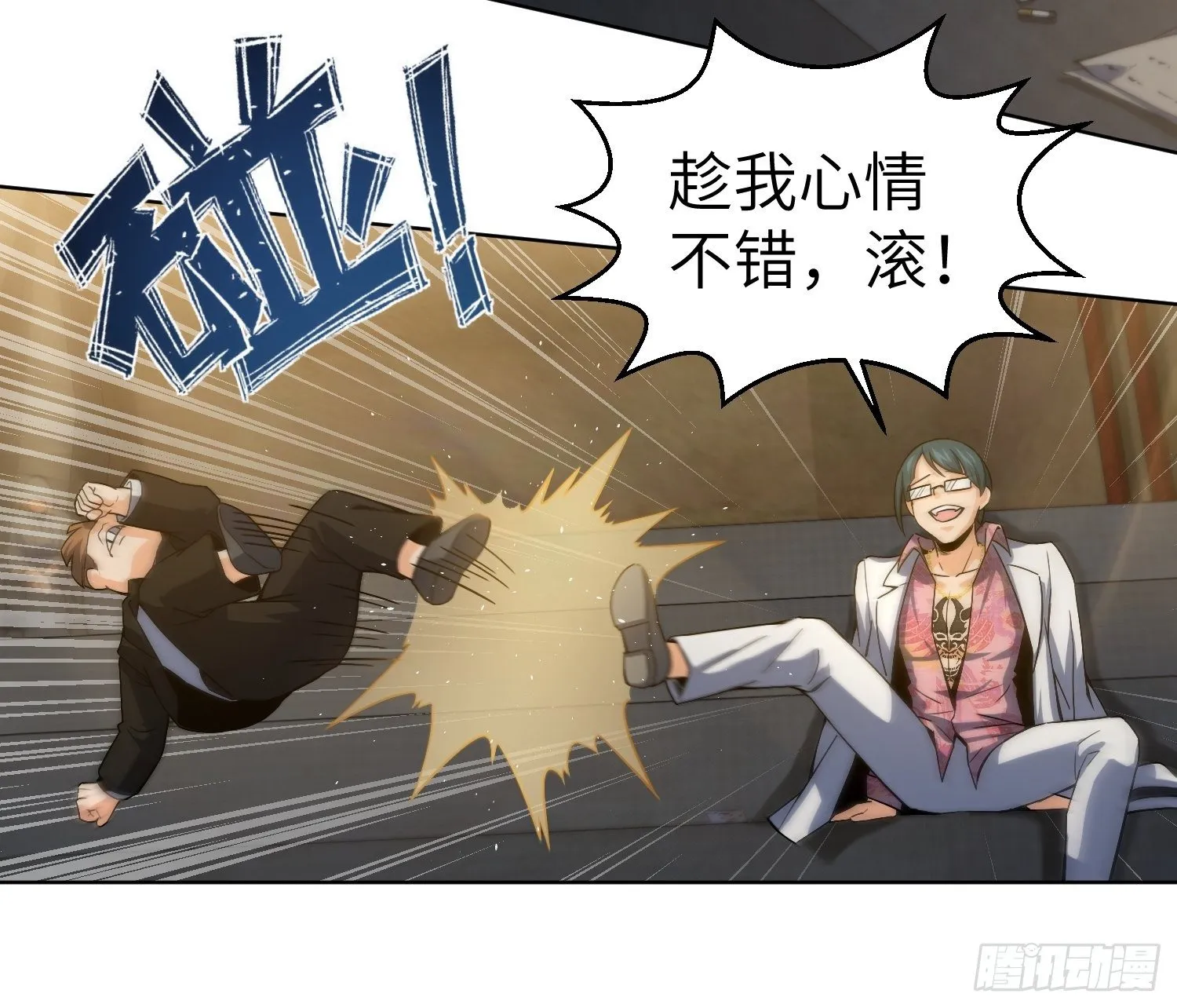 第三回 初露锋芒 第19页