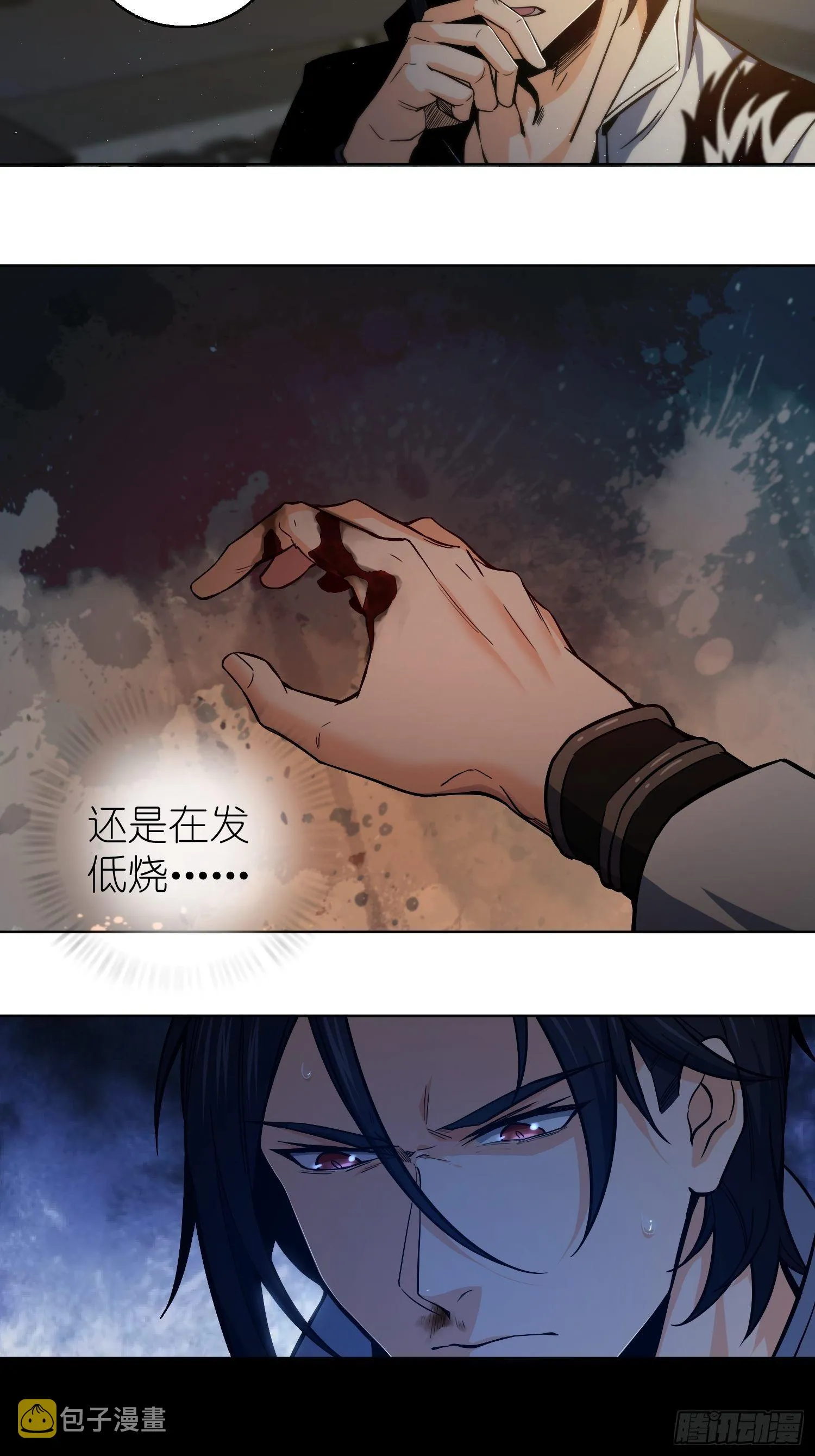 第三回 初露锋芒 第21页