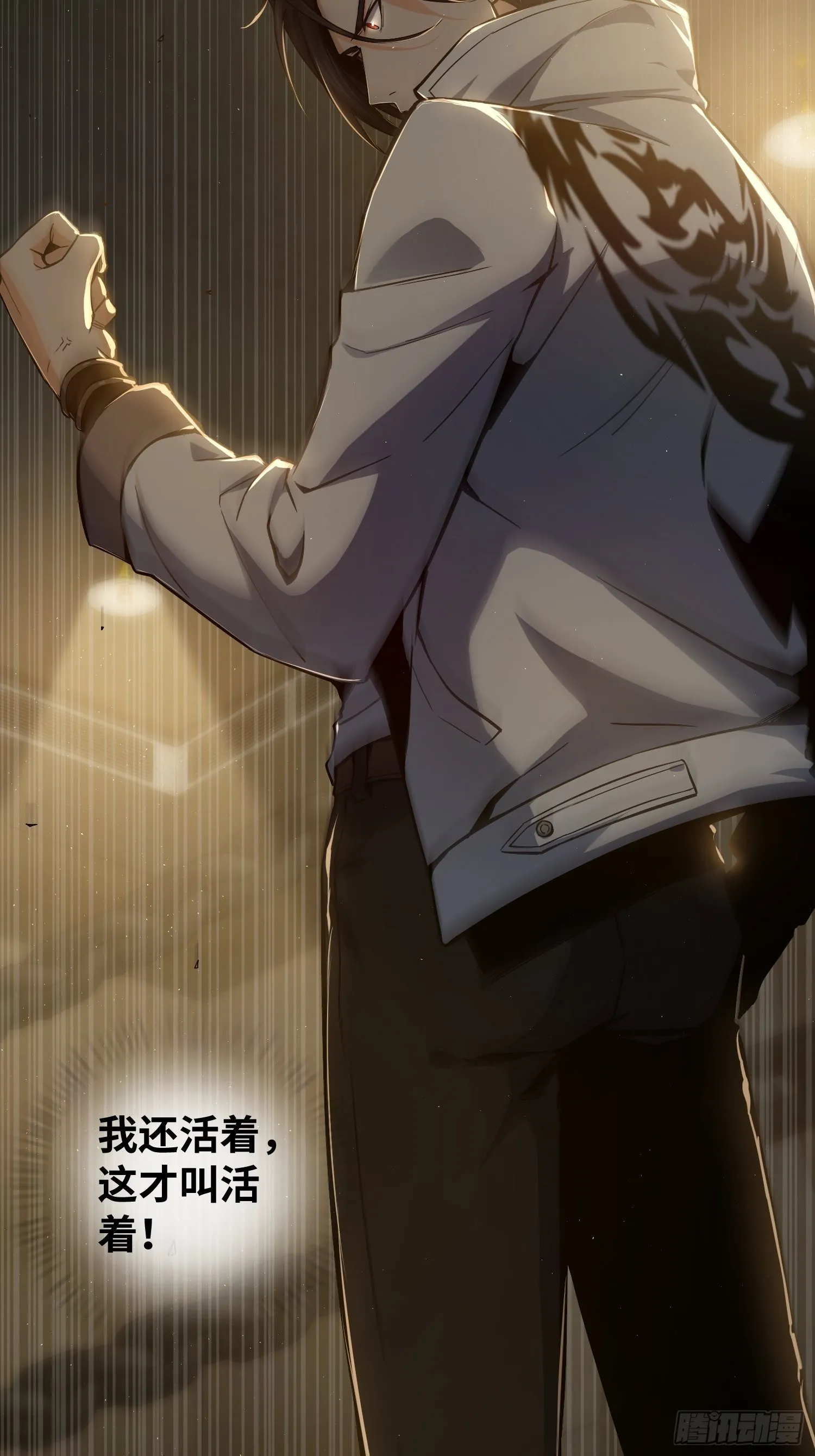 第三回 初露锋芒 第23页