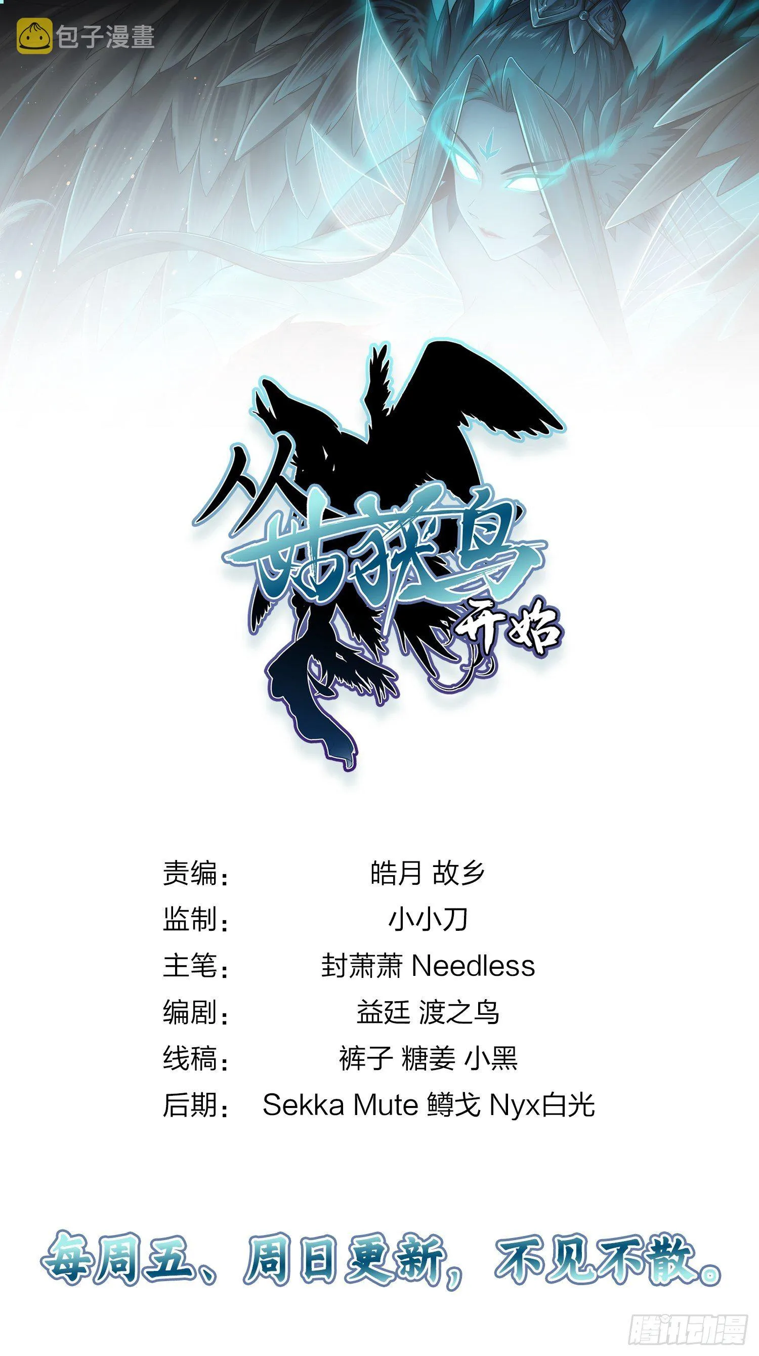 第三回 初露锋芒 第50页