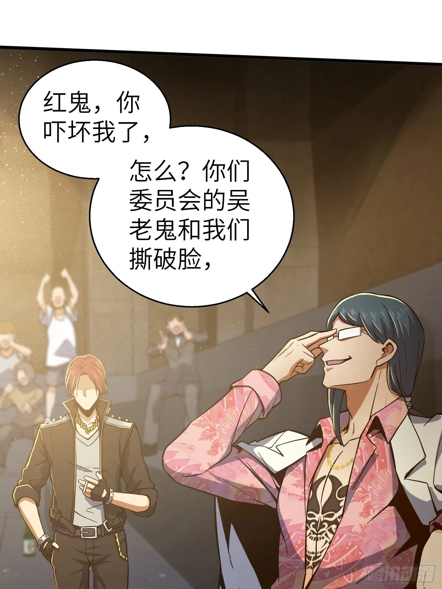 第四回 花衫九与红鬼 第2页