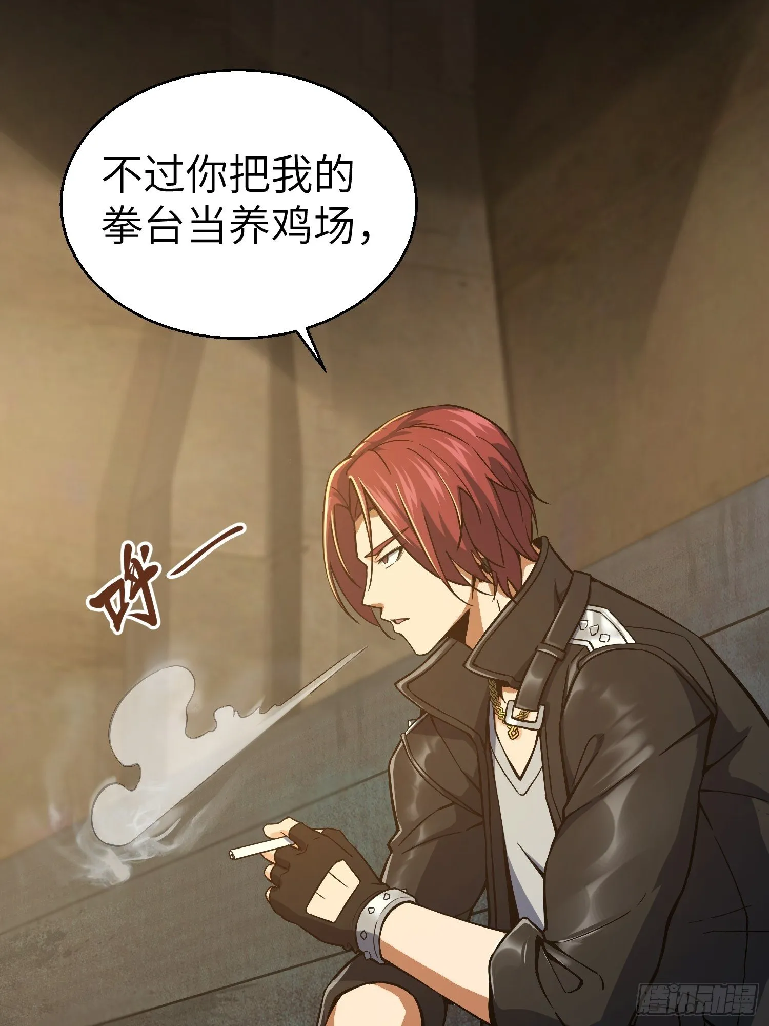 第四回 花衫九与红鬼 第6页