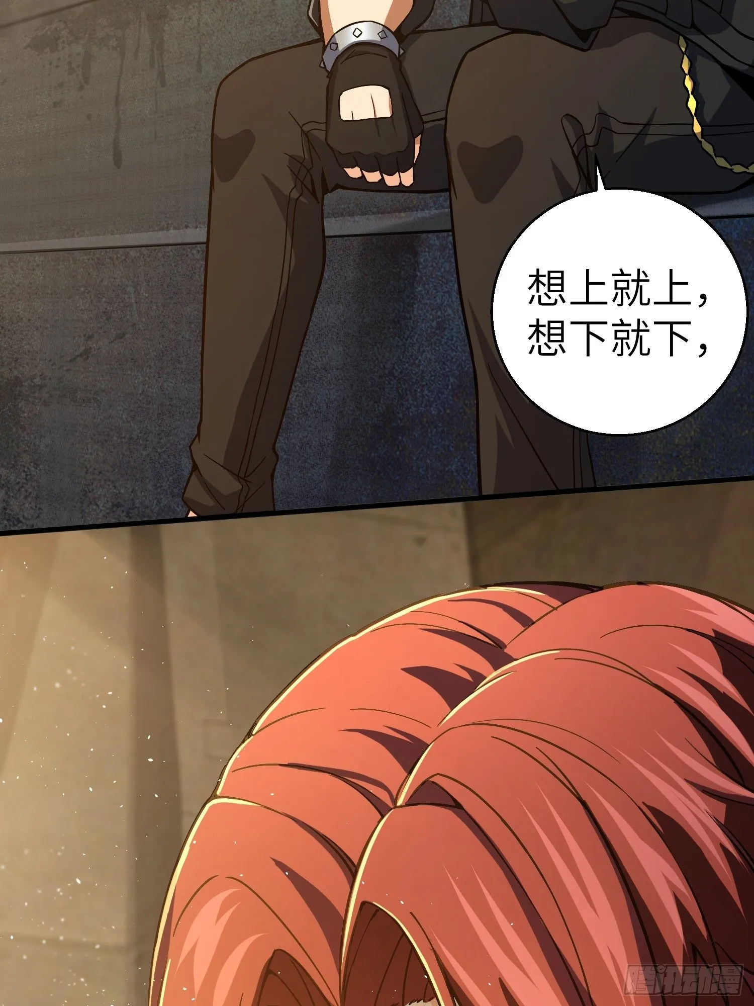 第四回 花衫九与红鬼 第7页