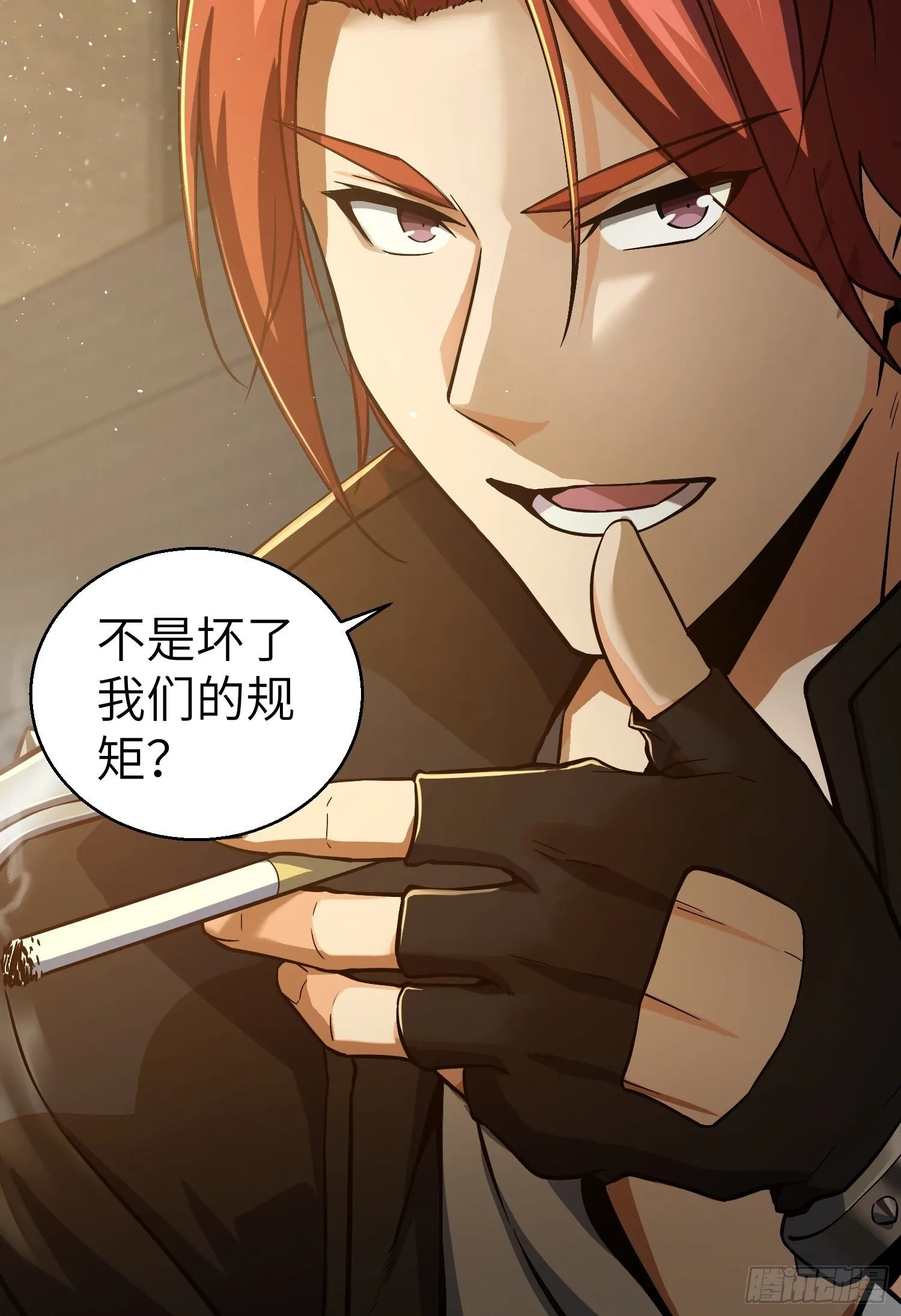 第四回 花衫九与红鬼 第8页