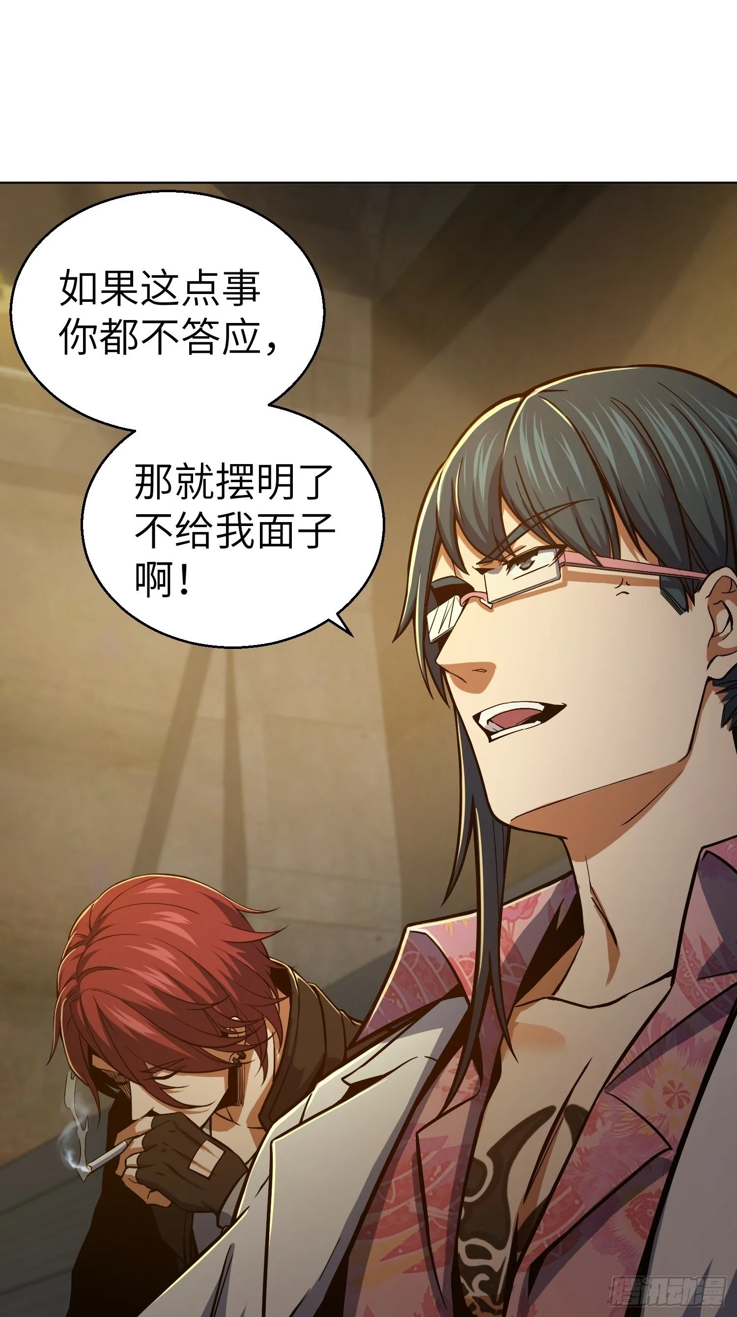 第四回 花衫九与红鬼 第10页