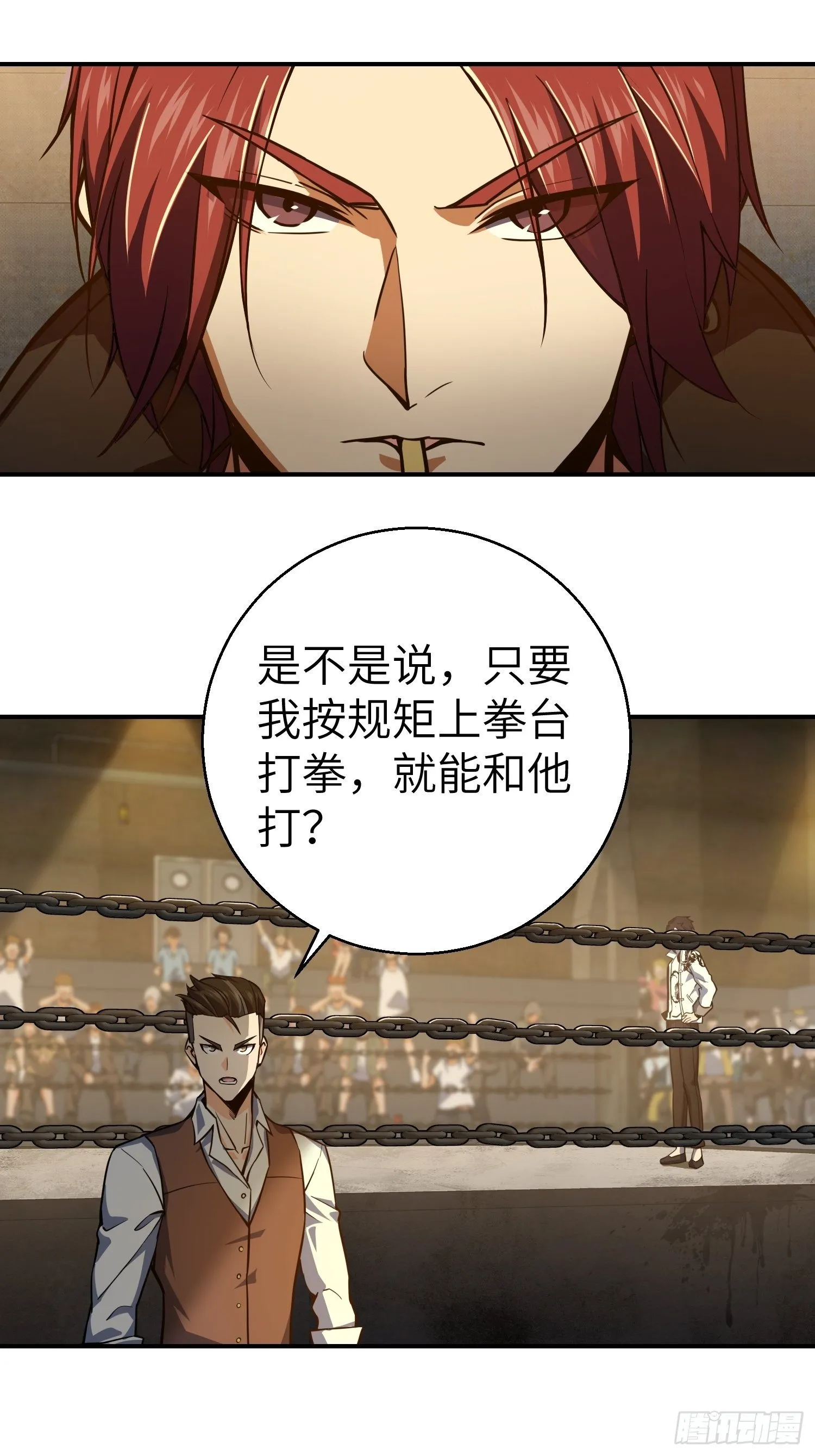 第四回 花衫九与红鬼 第14页