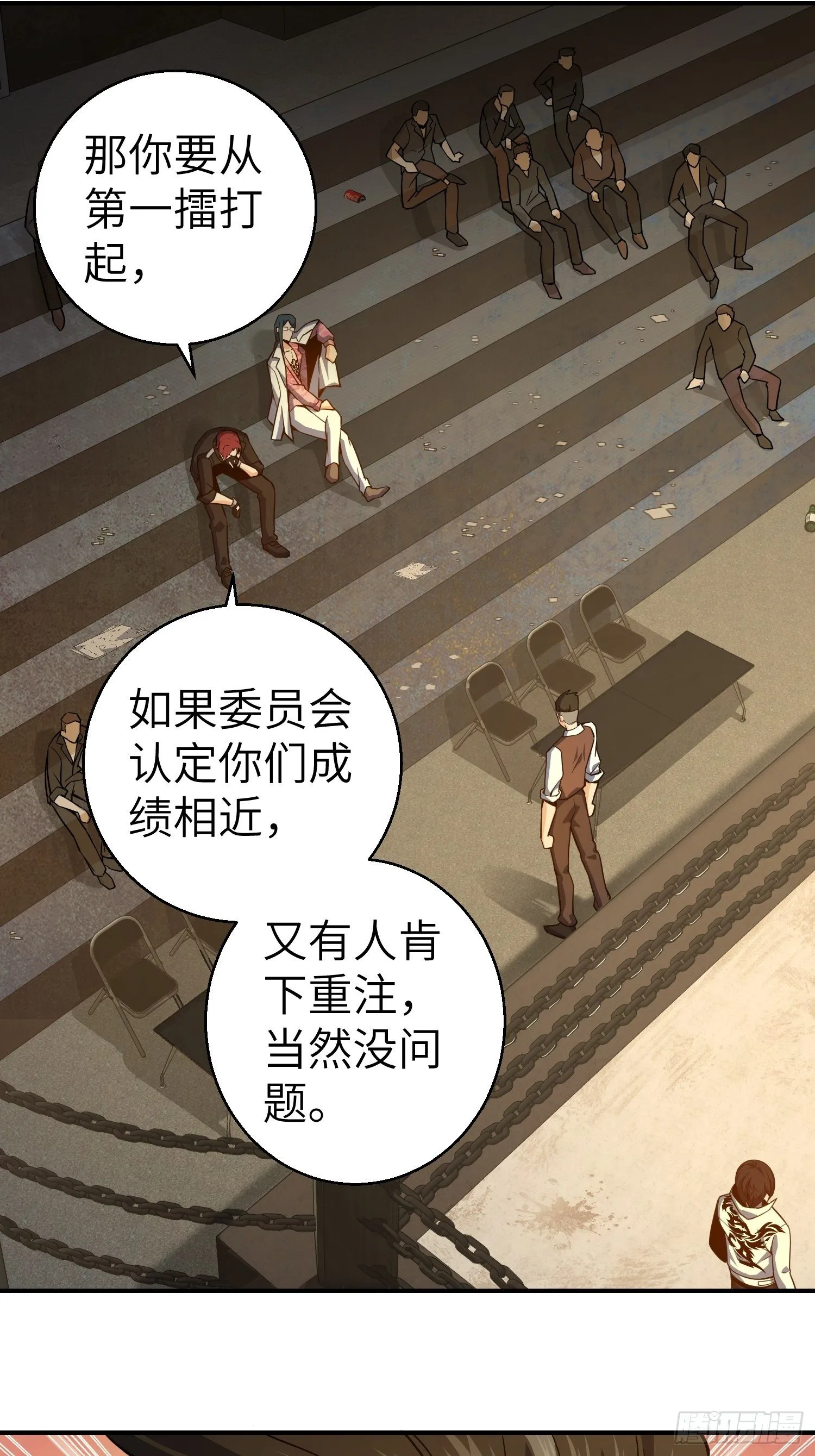 第四回 花衫九与红鬼 第15页