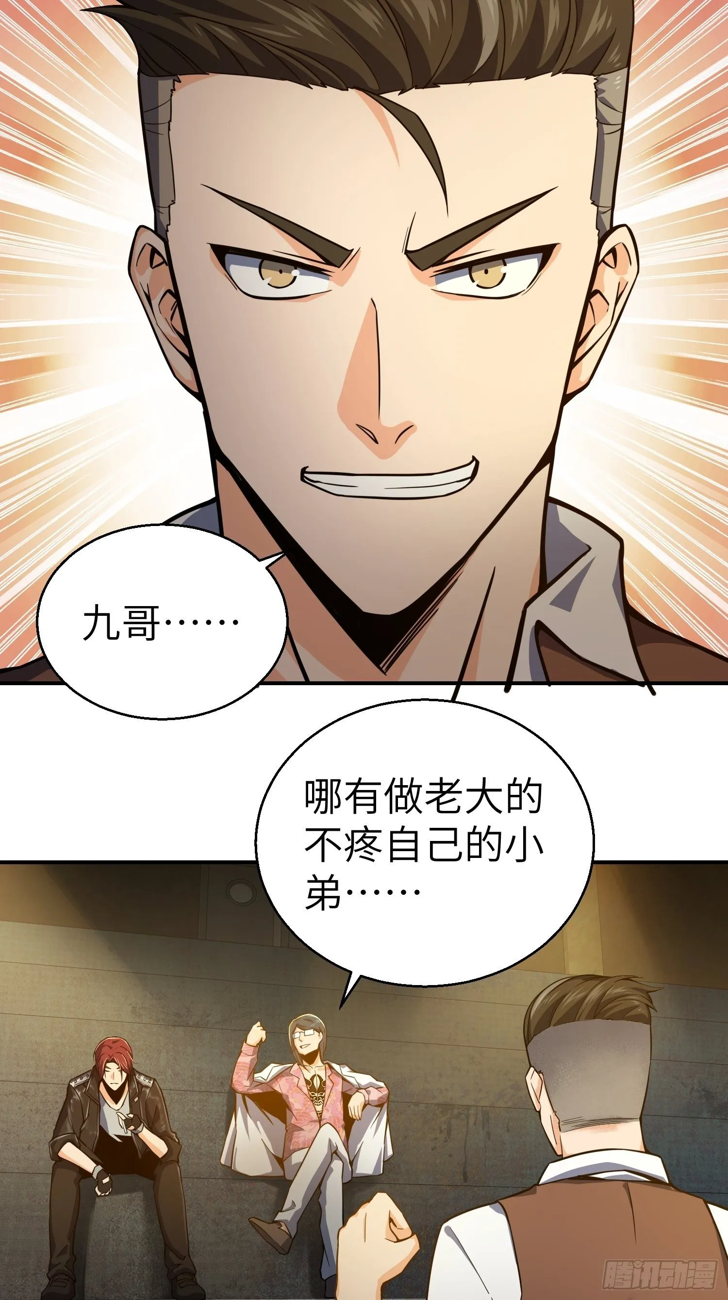 第四回 花衫九与红鬼 第16页