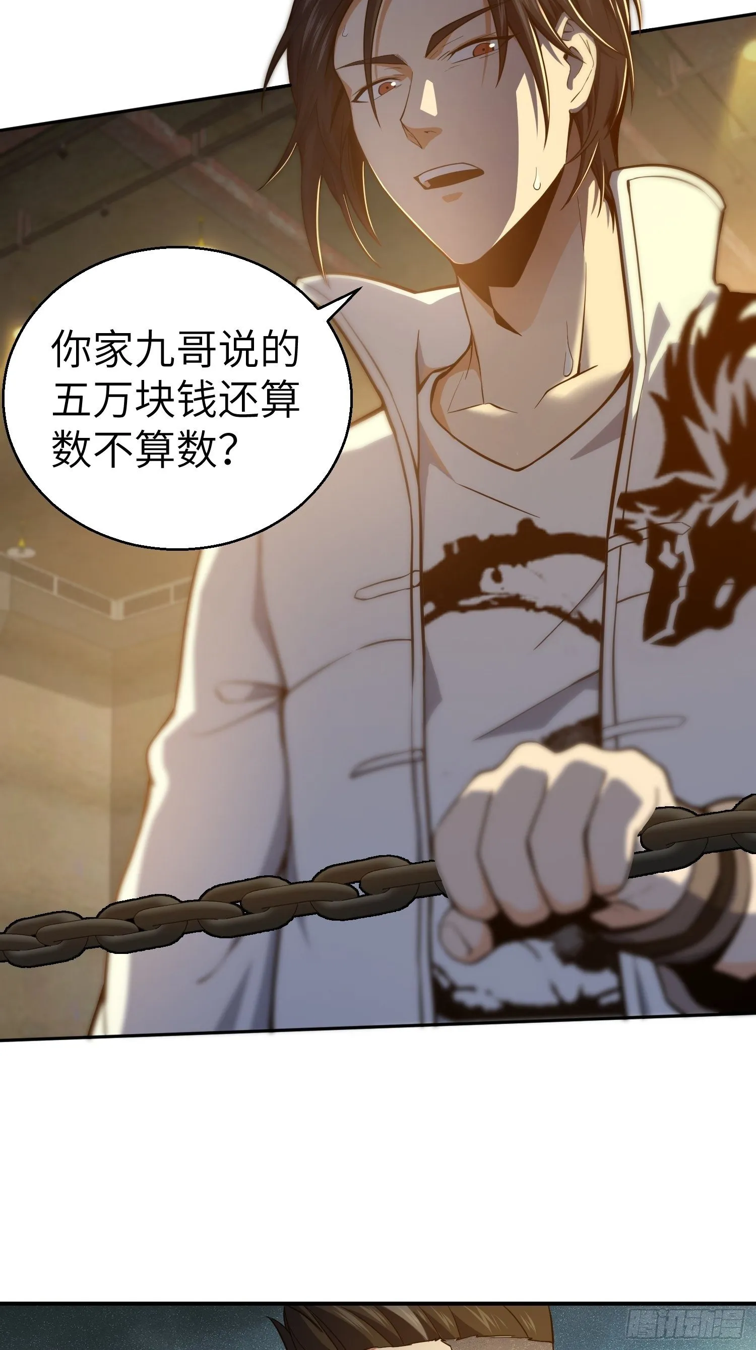 第四回 花衫九与红鬼 第21页