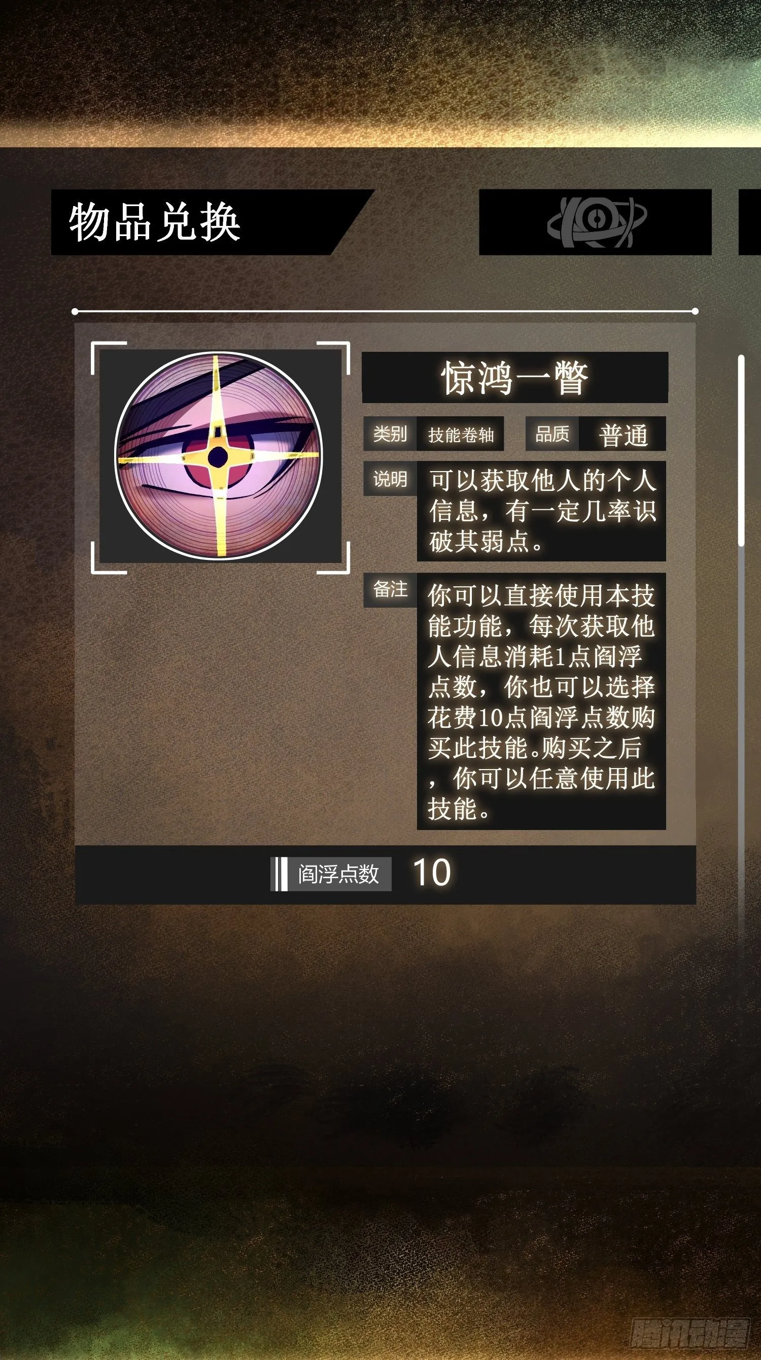 第四回 花衫九与红鬼 第26页