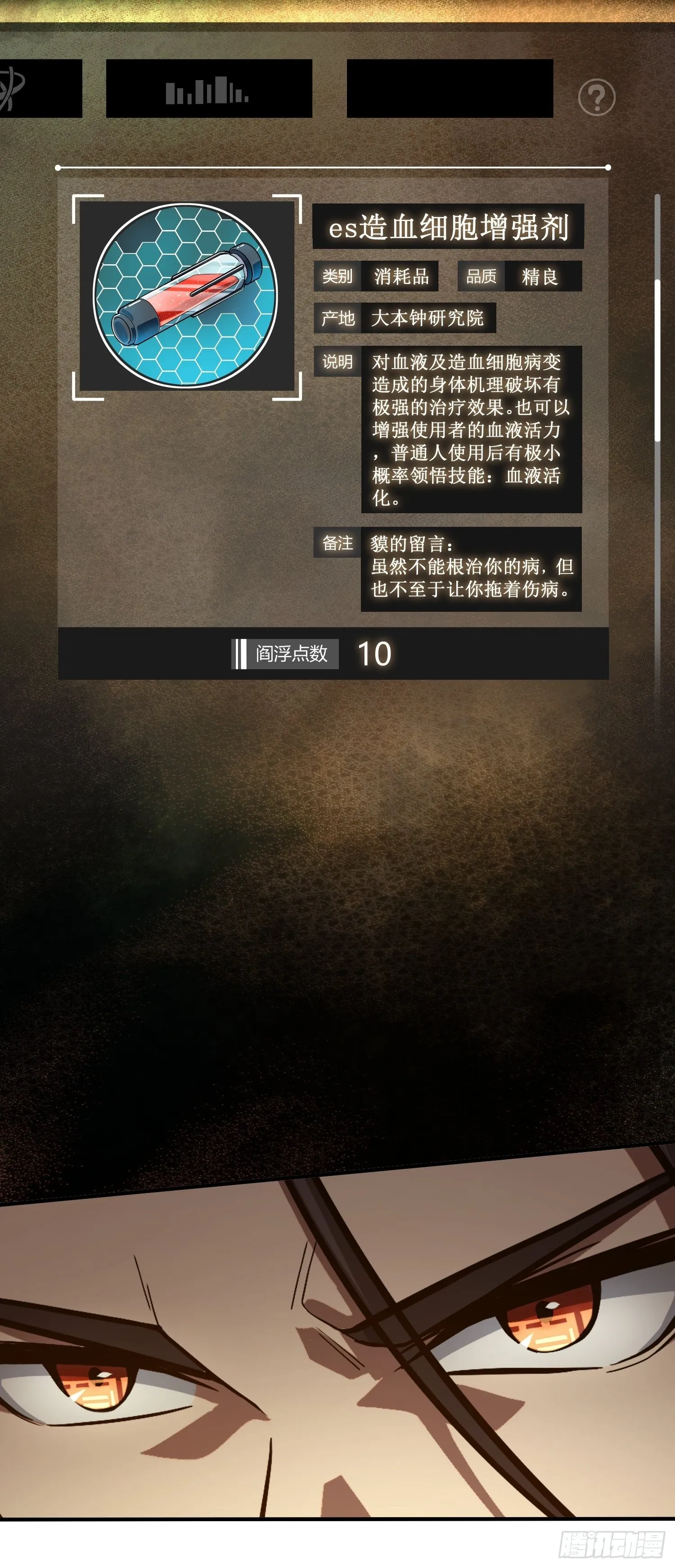 第四回 花衫九与红鬼 第27页