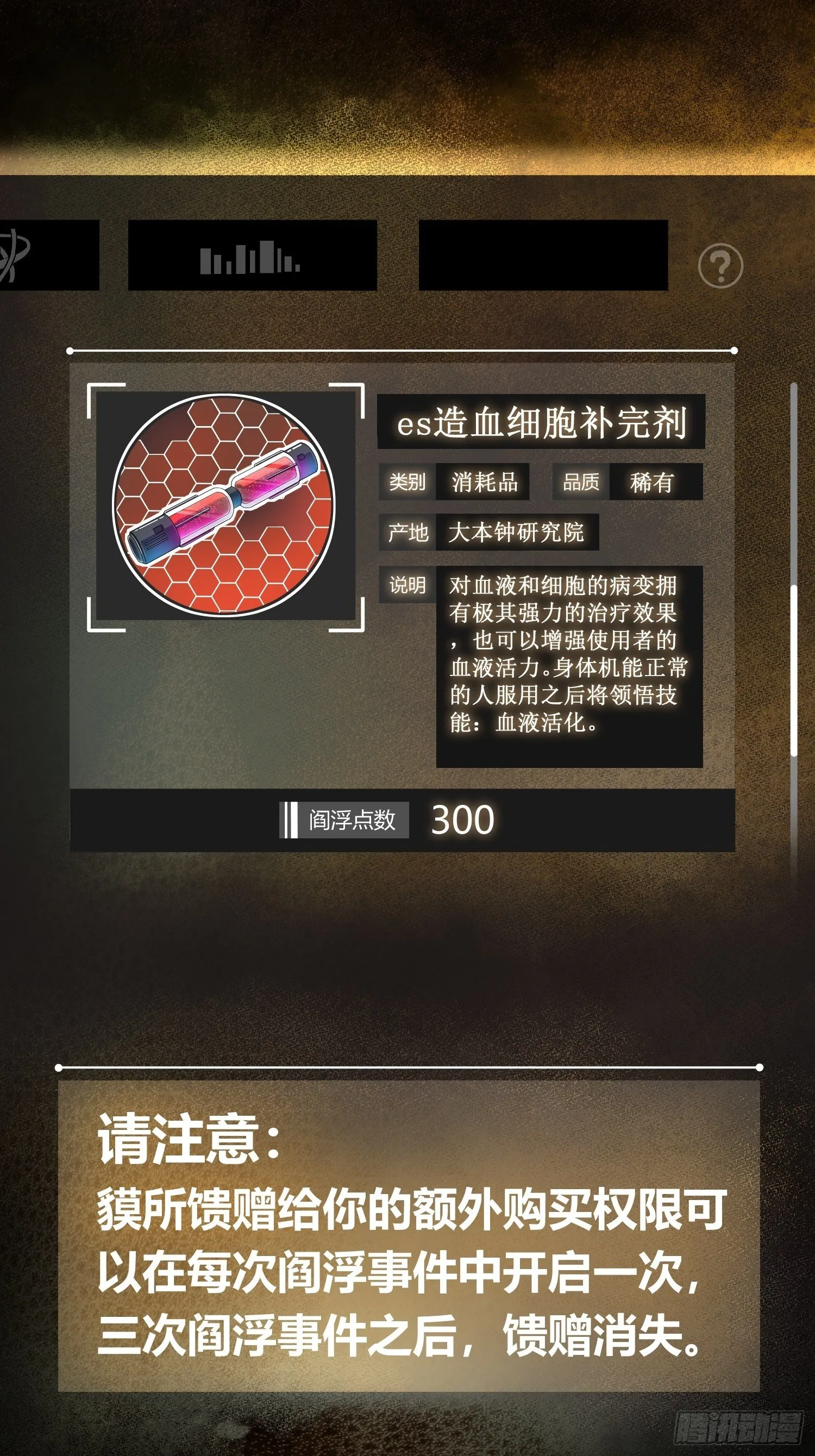 第四回 花衫九与红鬼 第28页